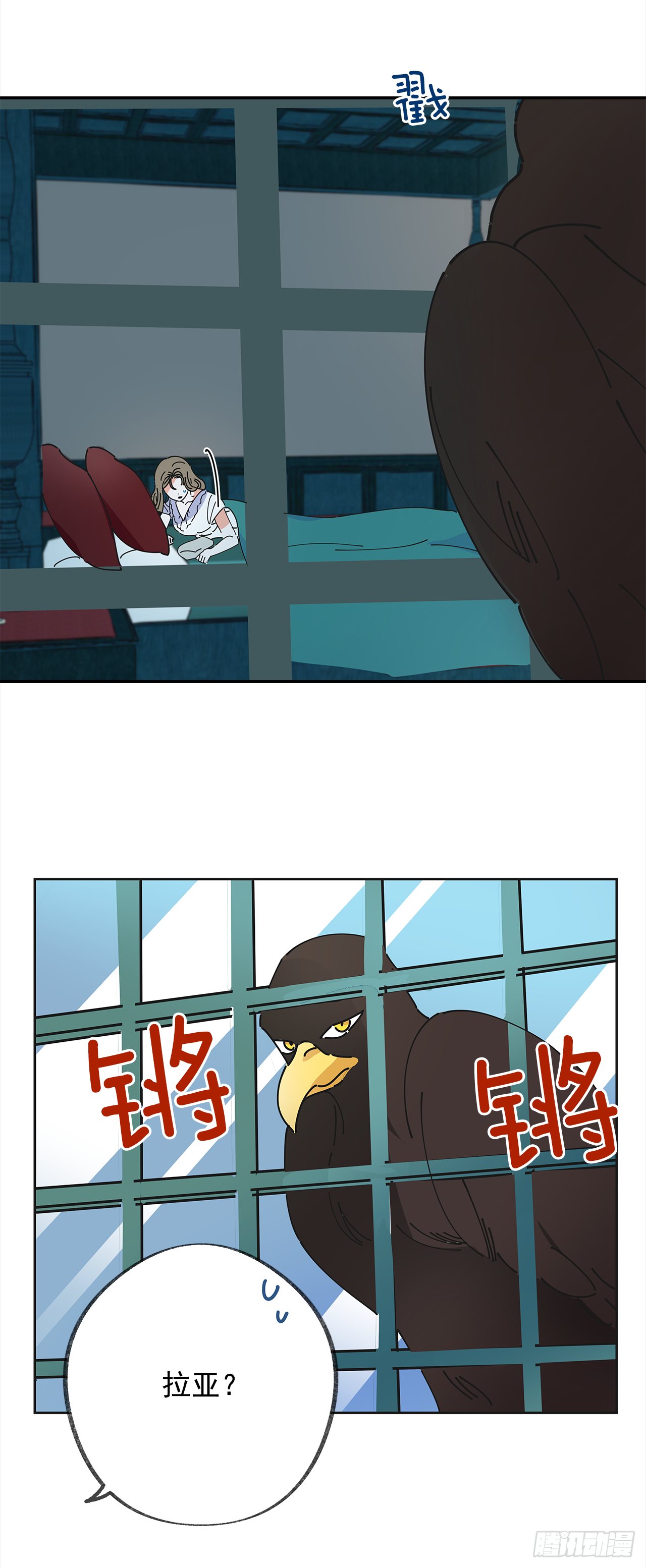 6.竟然是她 第45页