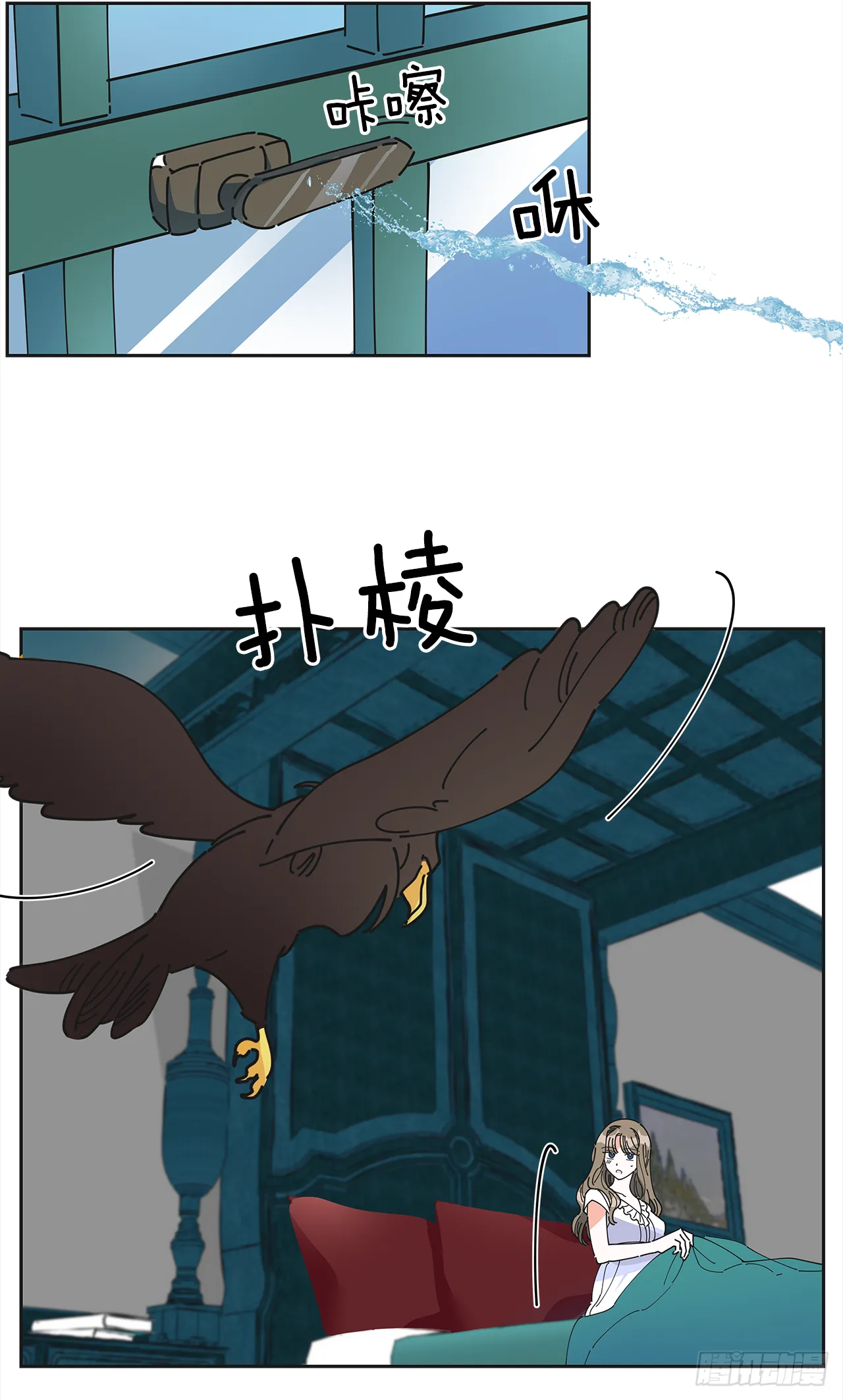 6.竟然是她 第46页