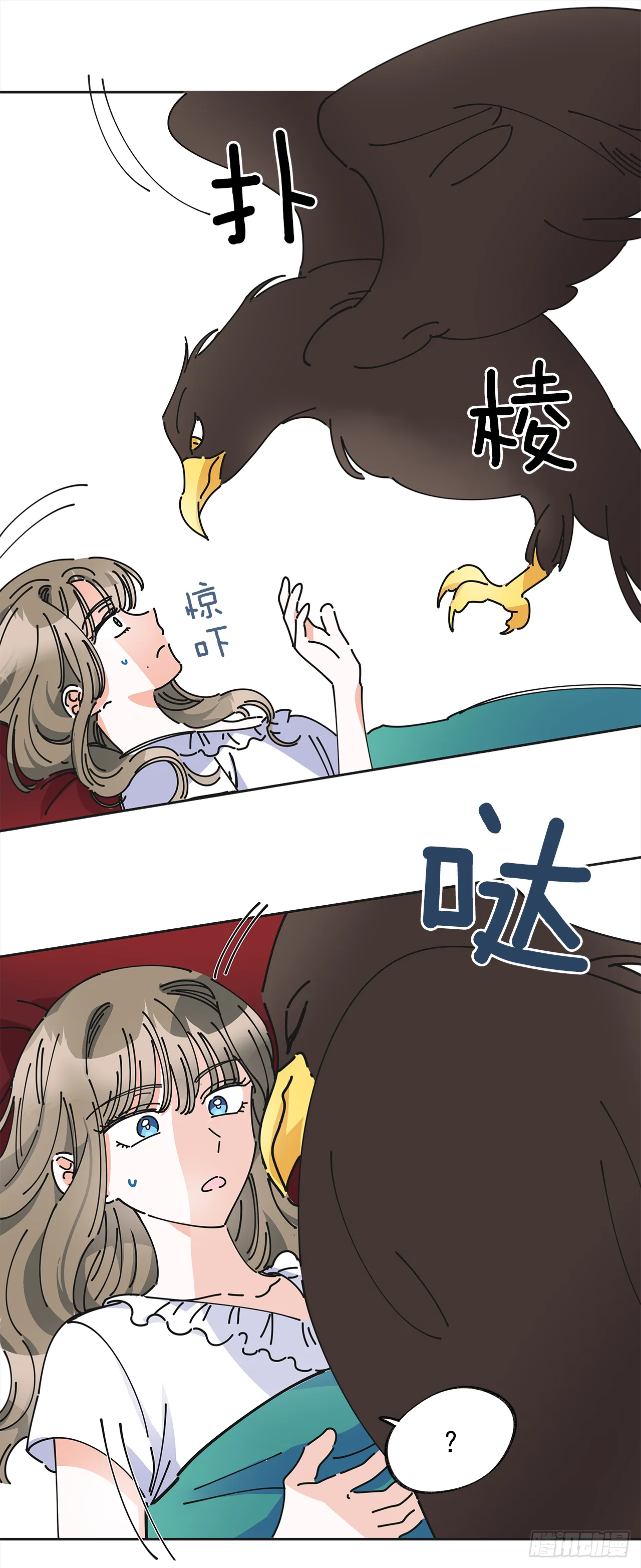 6.竟然是她 第48页