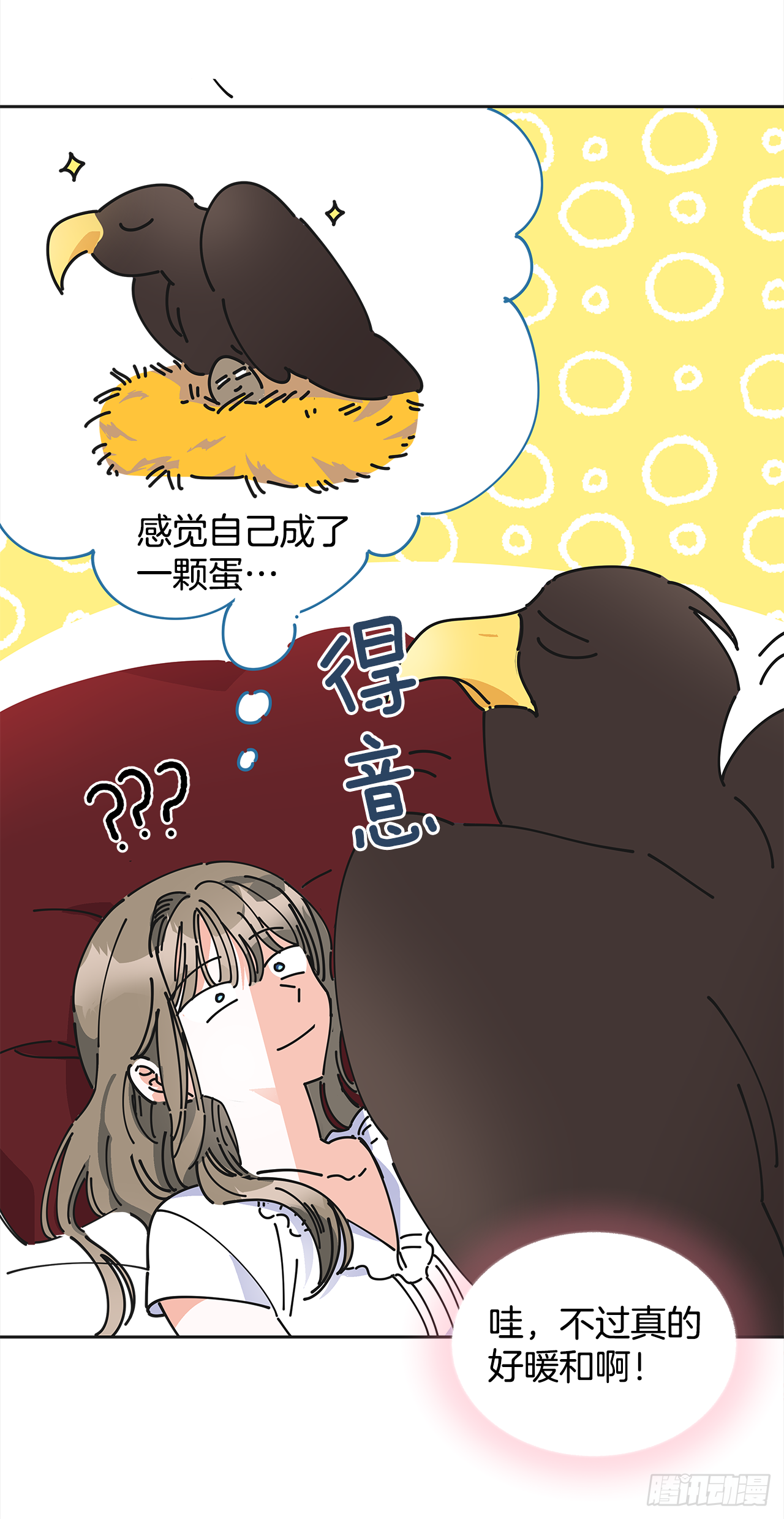 6.竟然是她 第49页