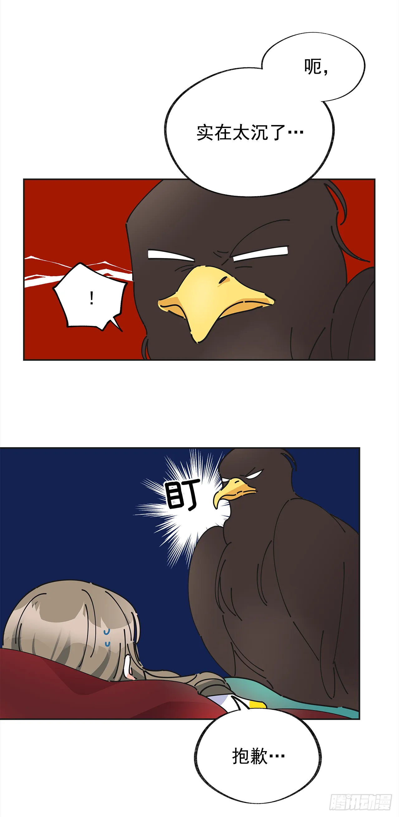 6.竟然是她 第50页