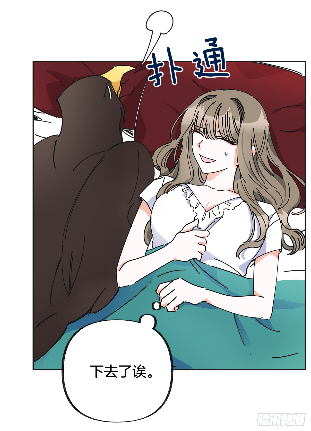 6.竟然是她 第51页