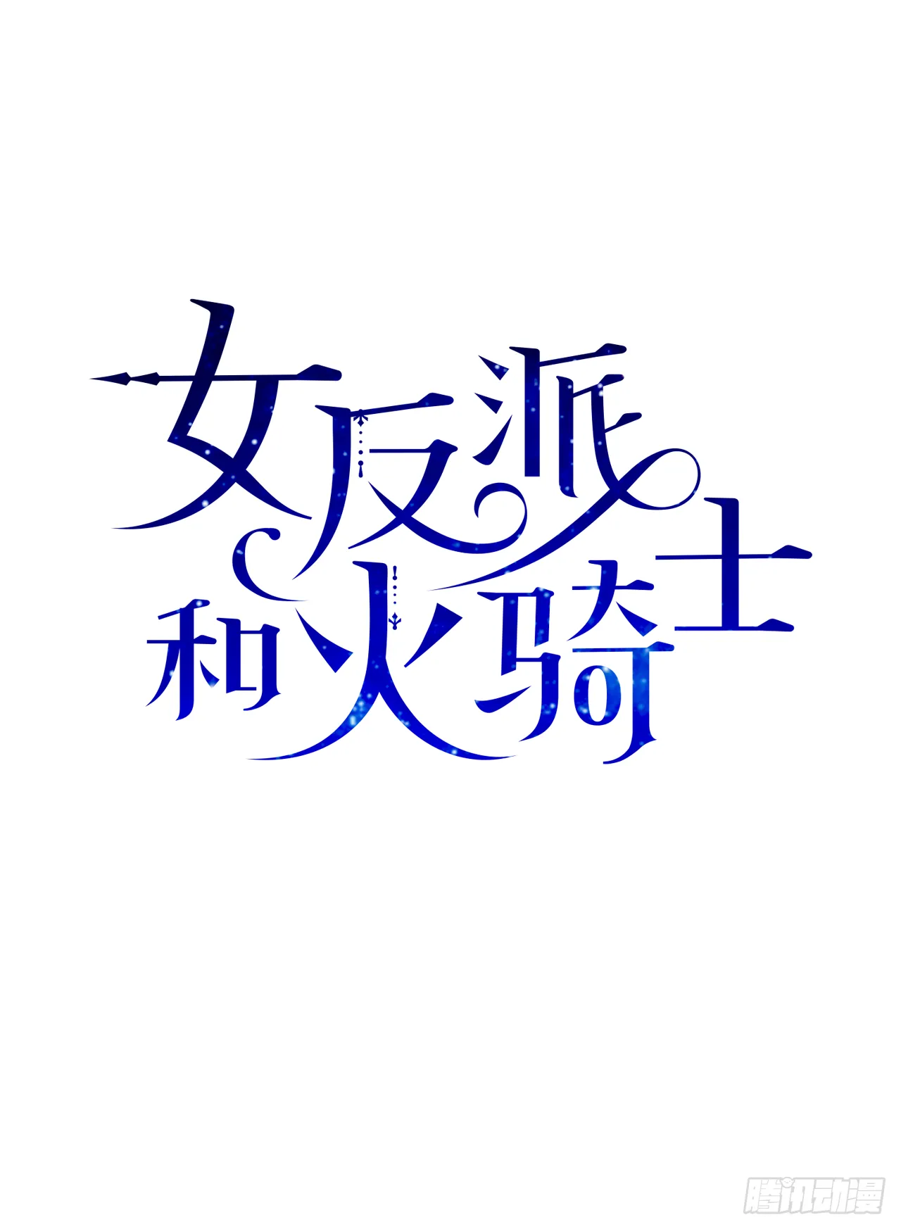 7.心结 第1页