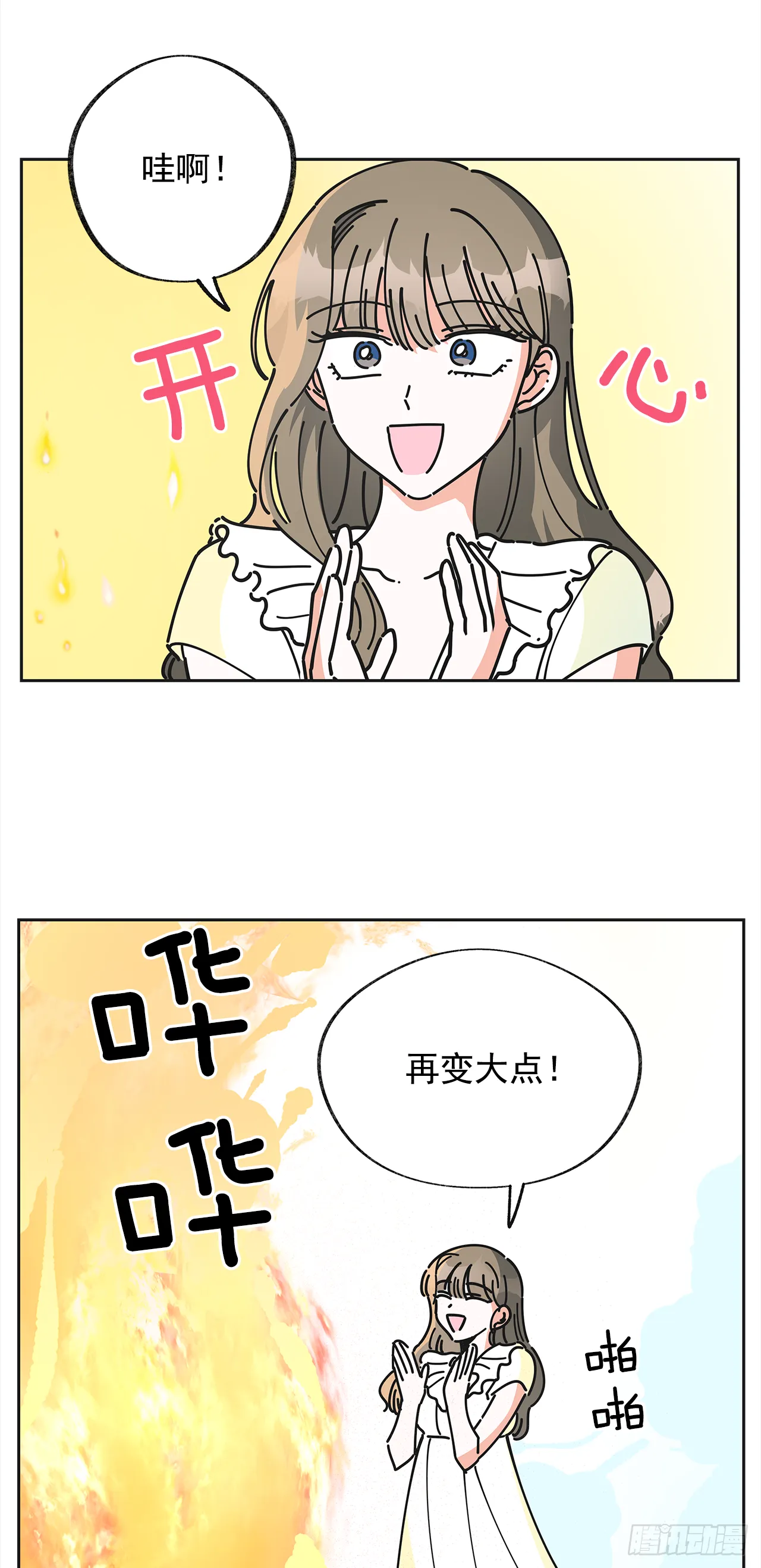 7.心结 第8页