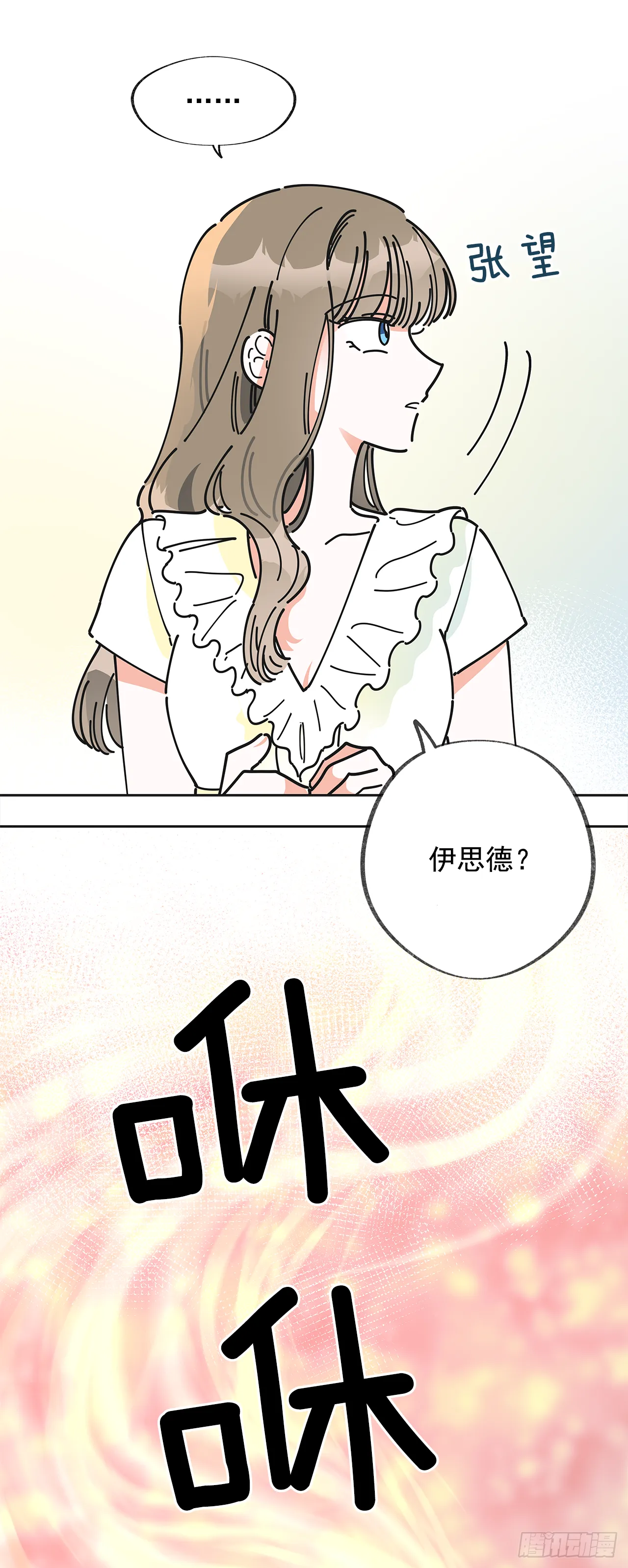 7.心结 第10页