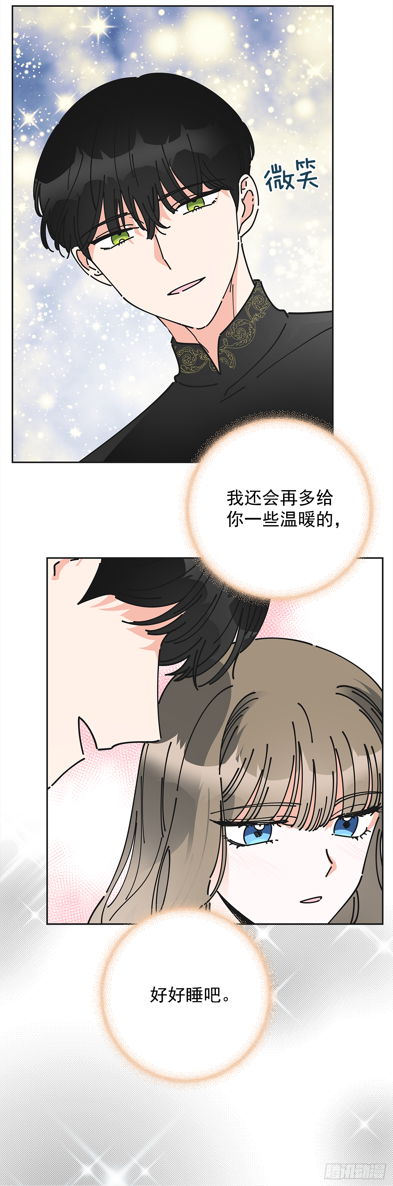 7.心结 第12页