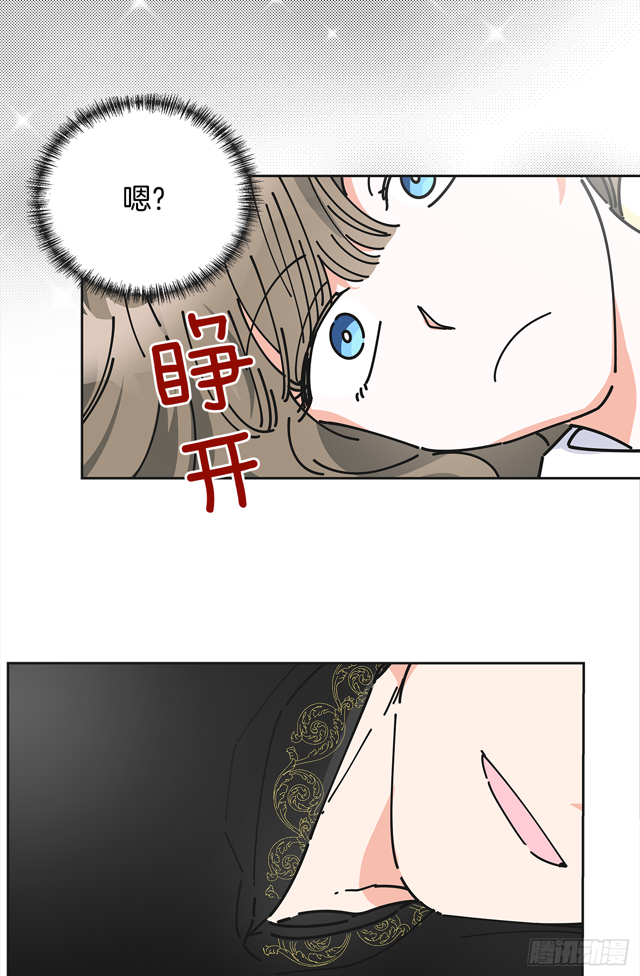 7.心结 第14页