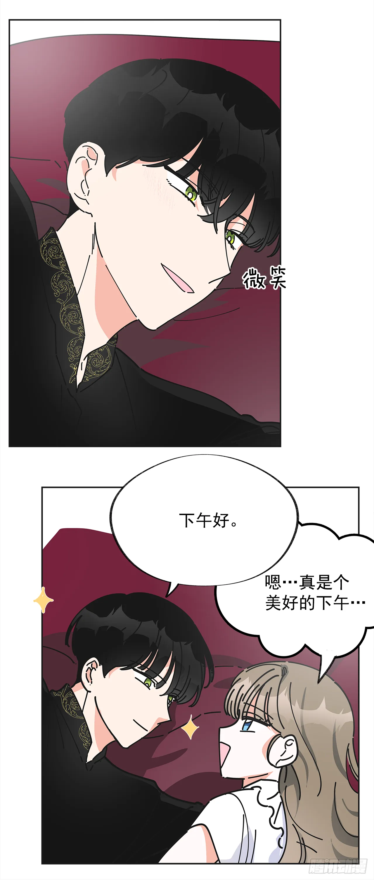7.心结 第16页