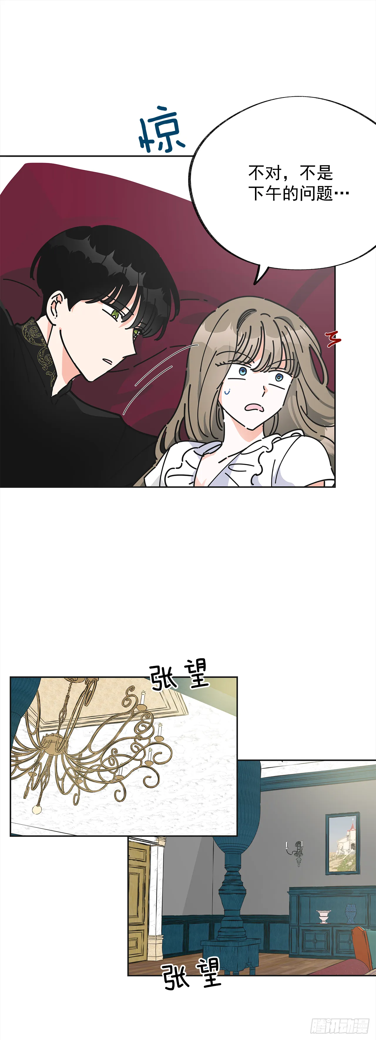 7.心结 第17页