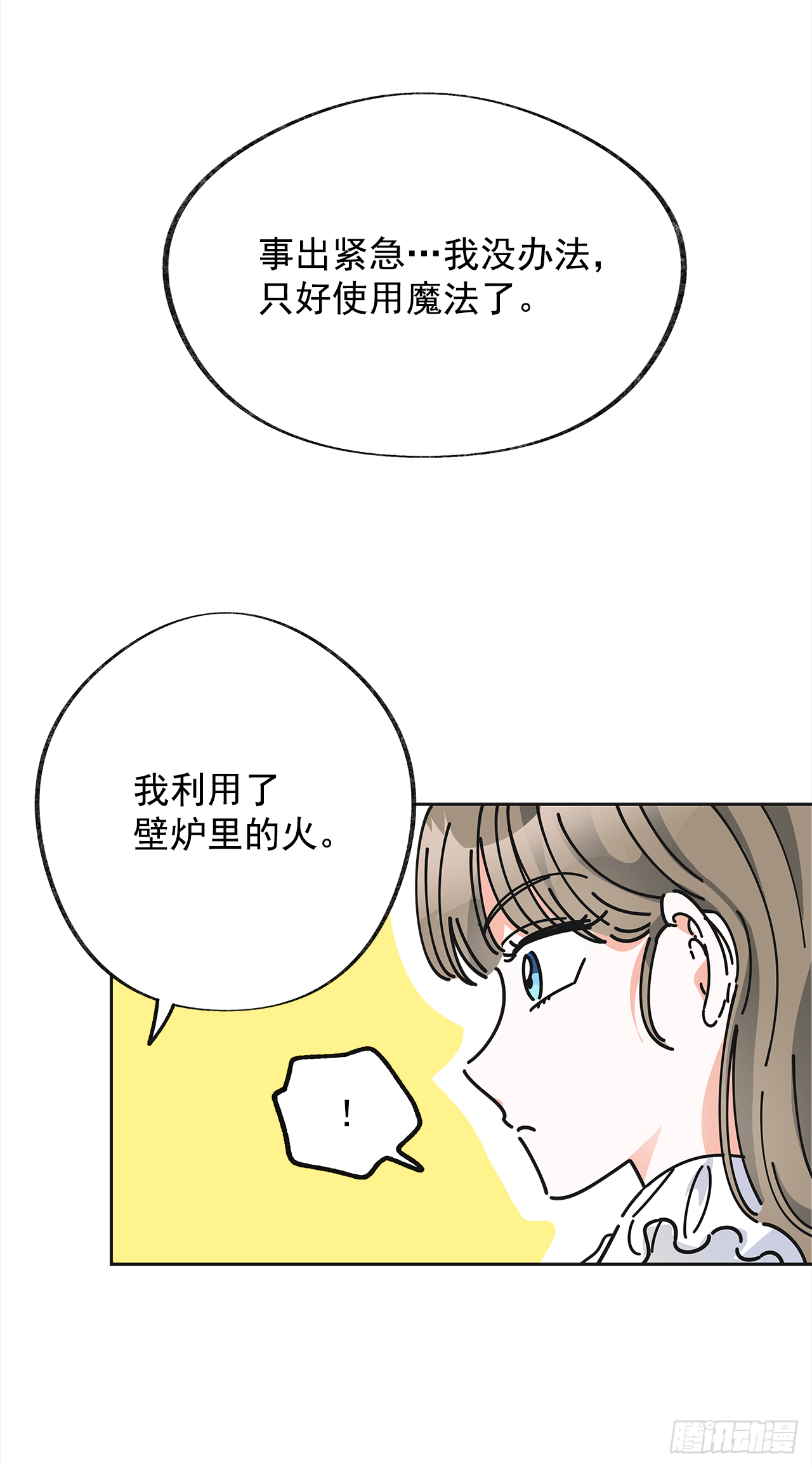 7.心结 第19页