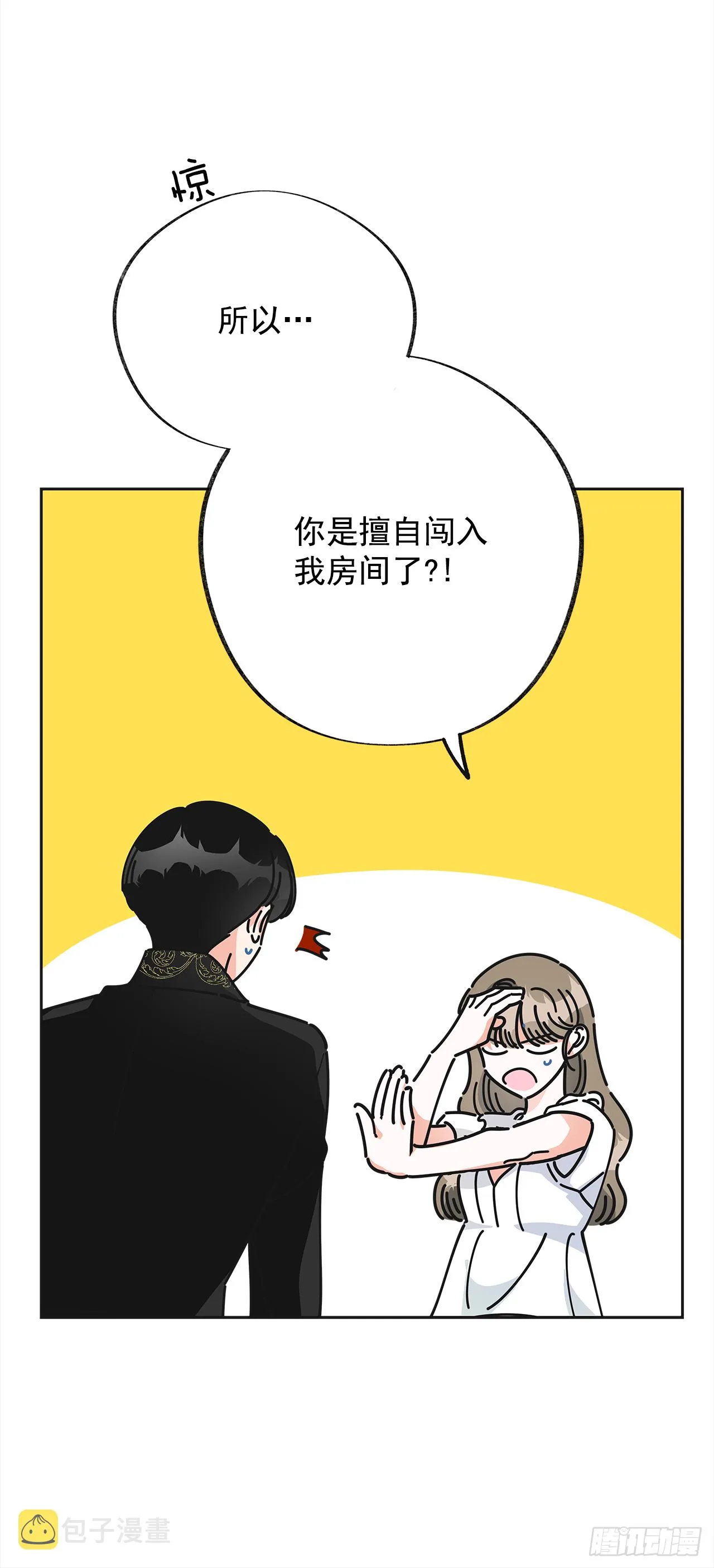 7.心结 第20页