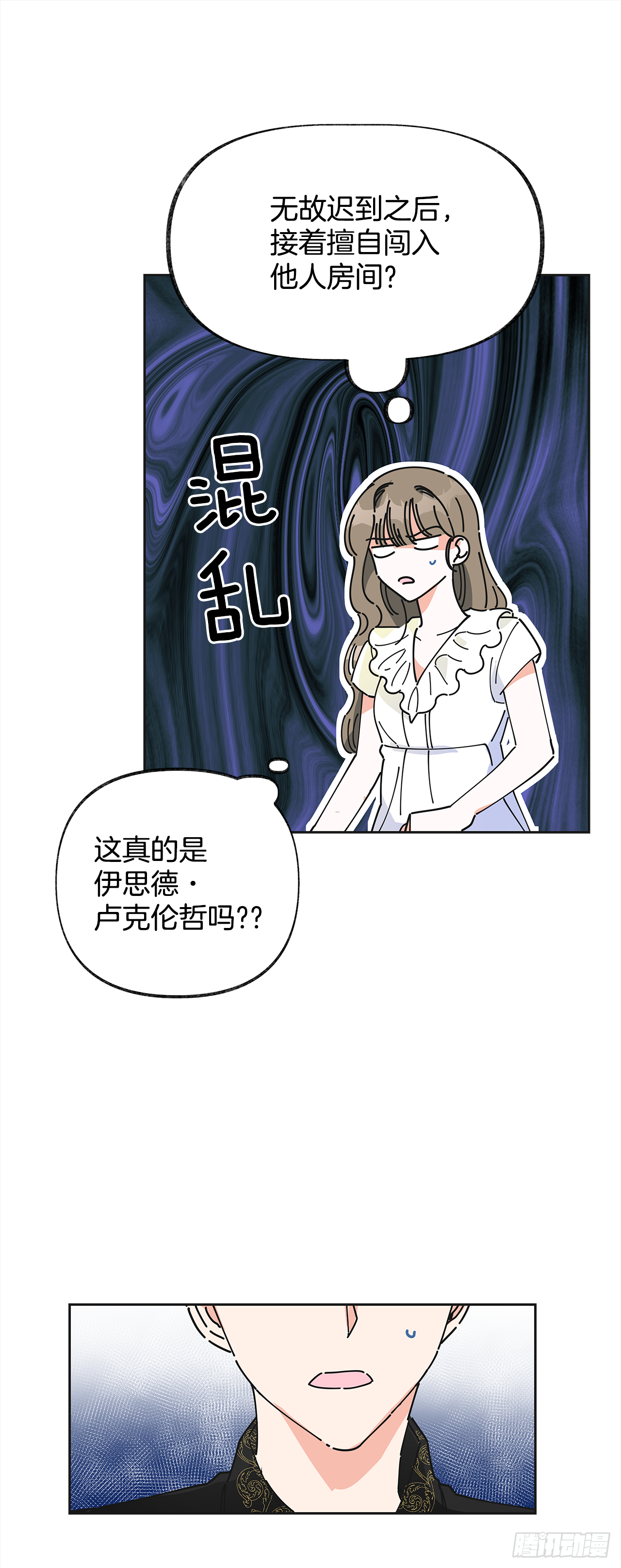 7.心结 第21页