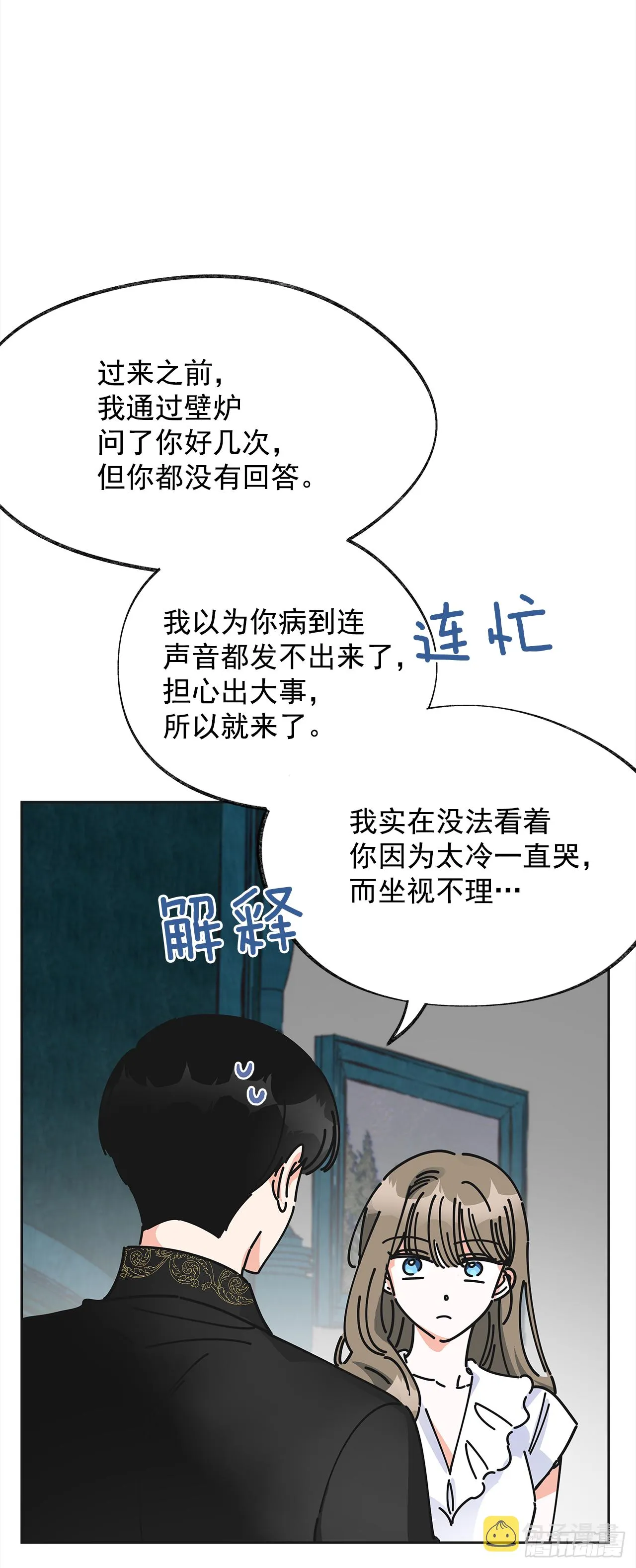 7.心结 第22页