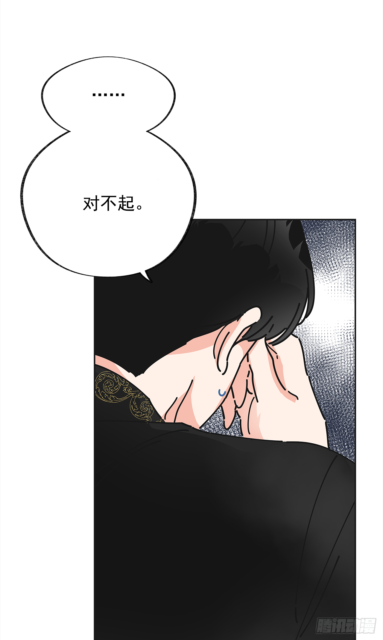 7.心结 第23页