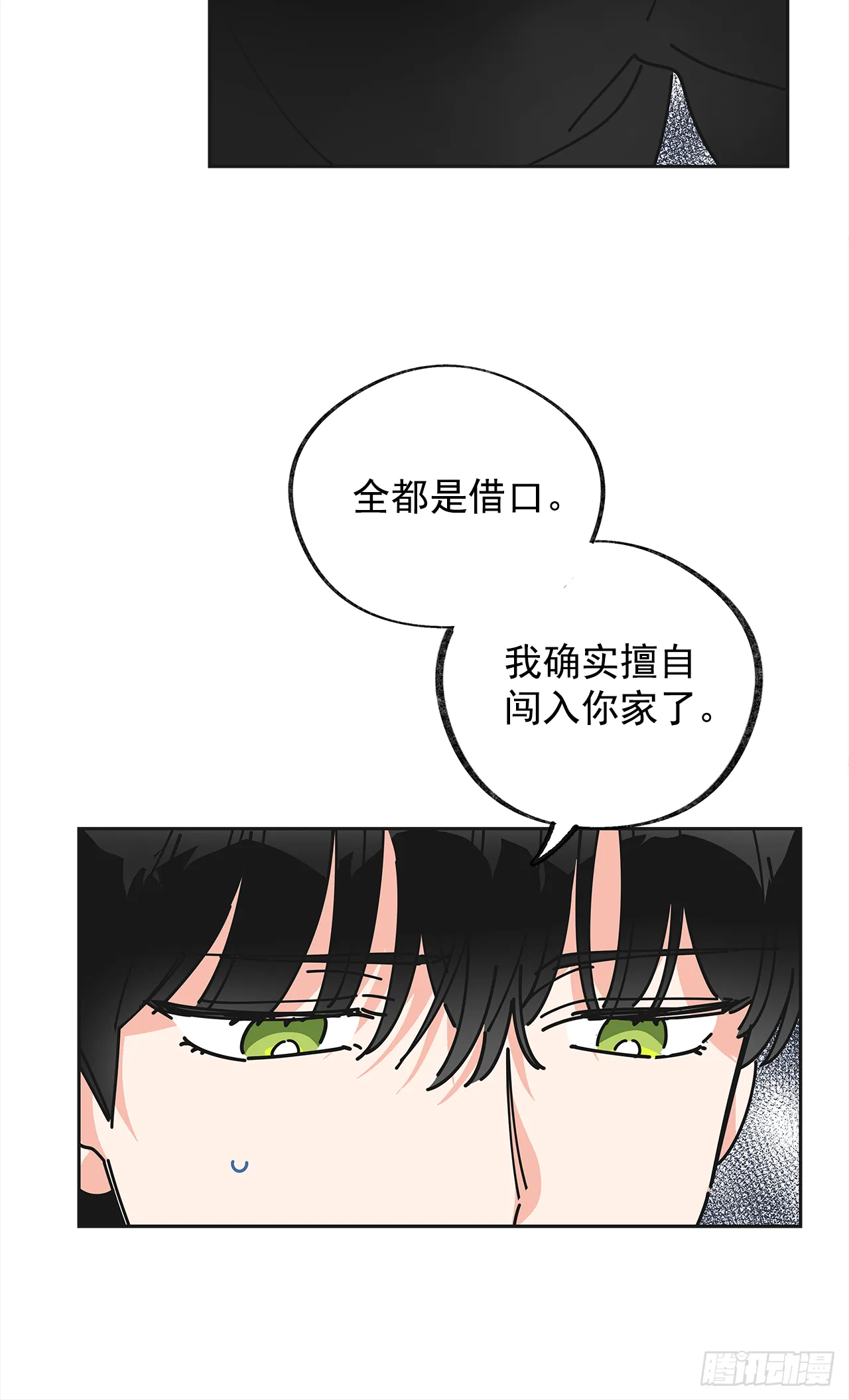 7.心结 第24页