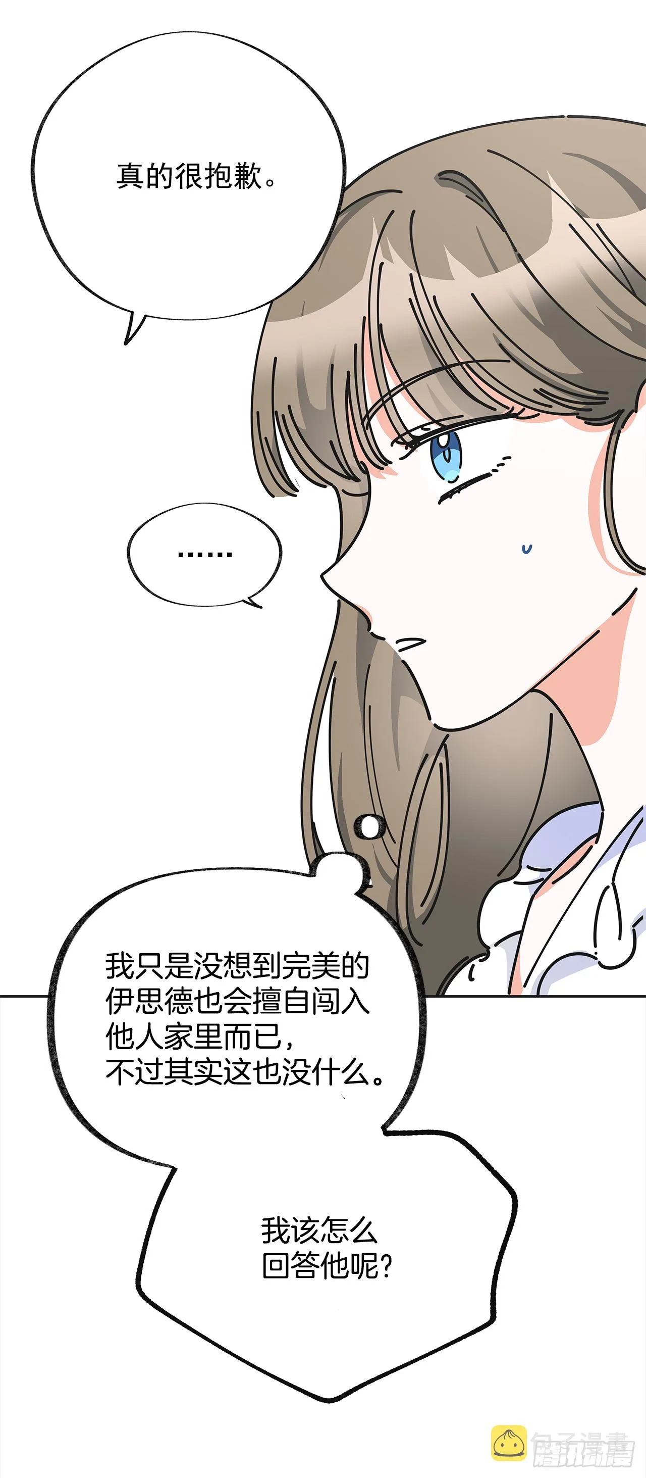 7.心结 第25页