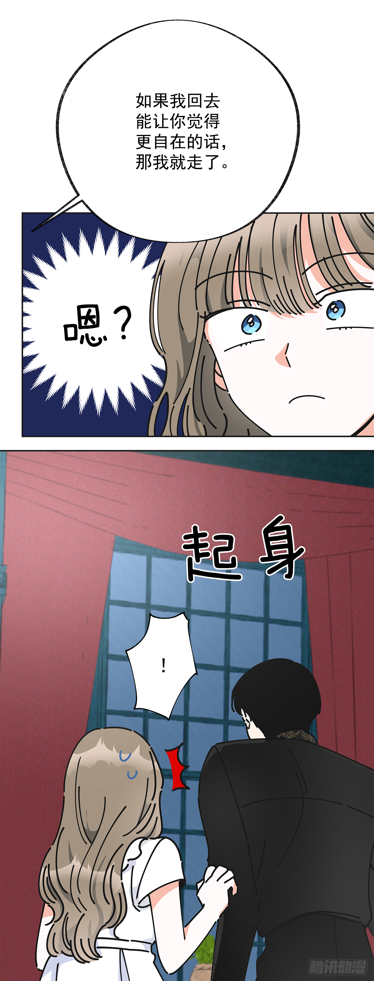 7.心结 第26页
