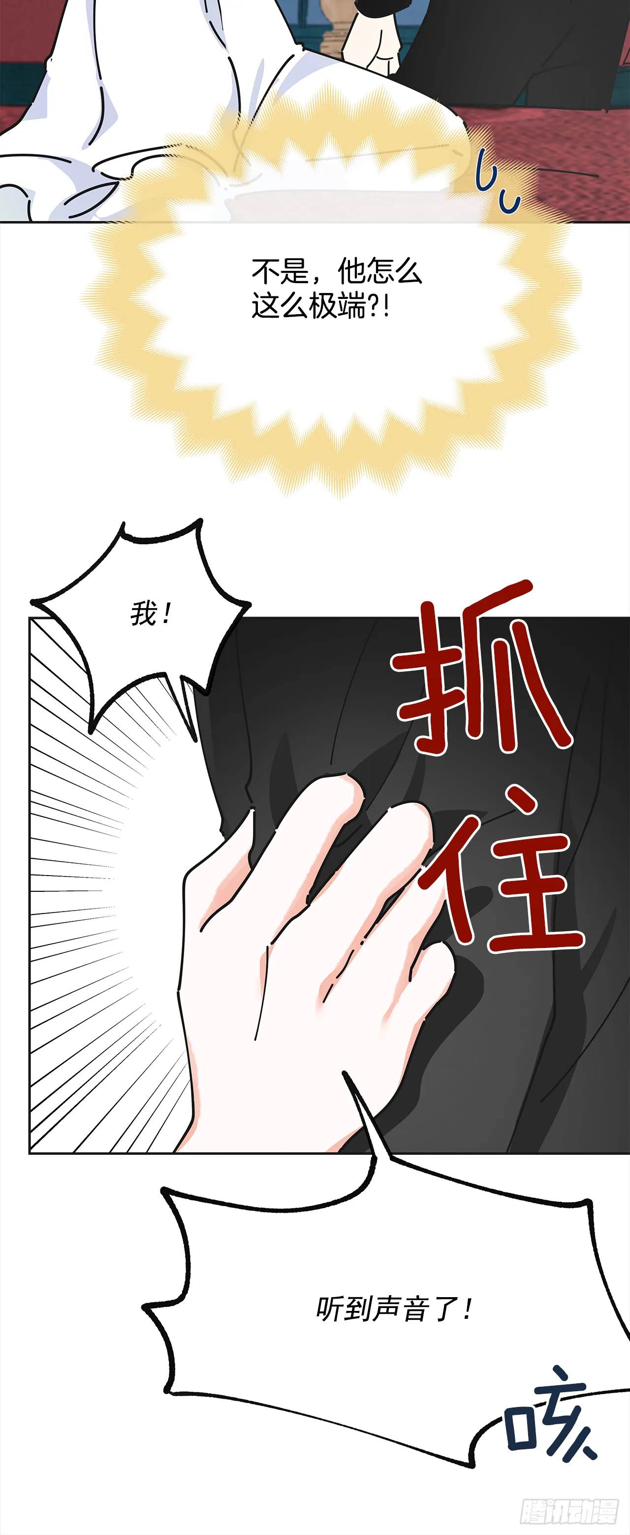 7.心结 第27页