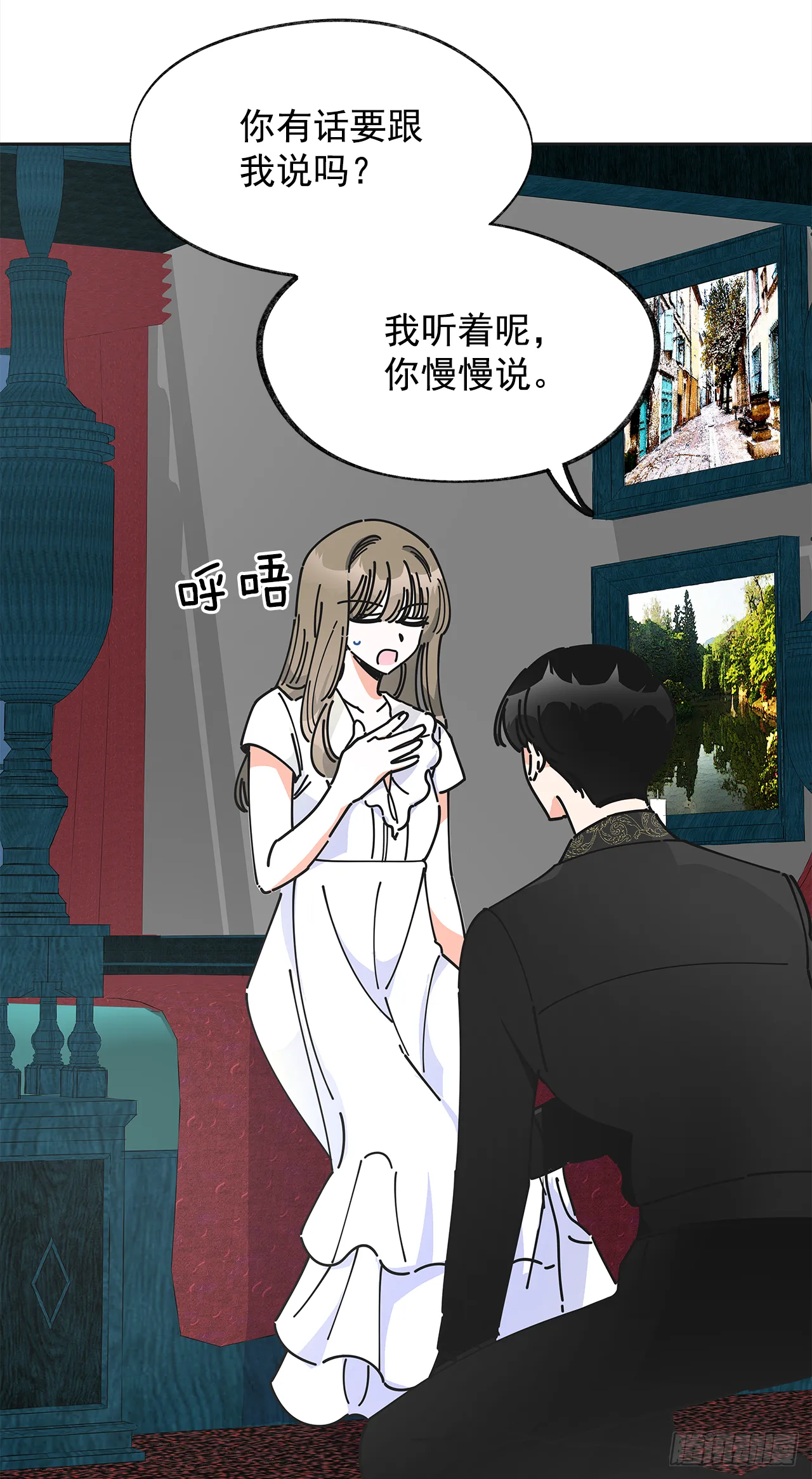 7.心结 第29页