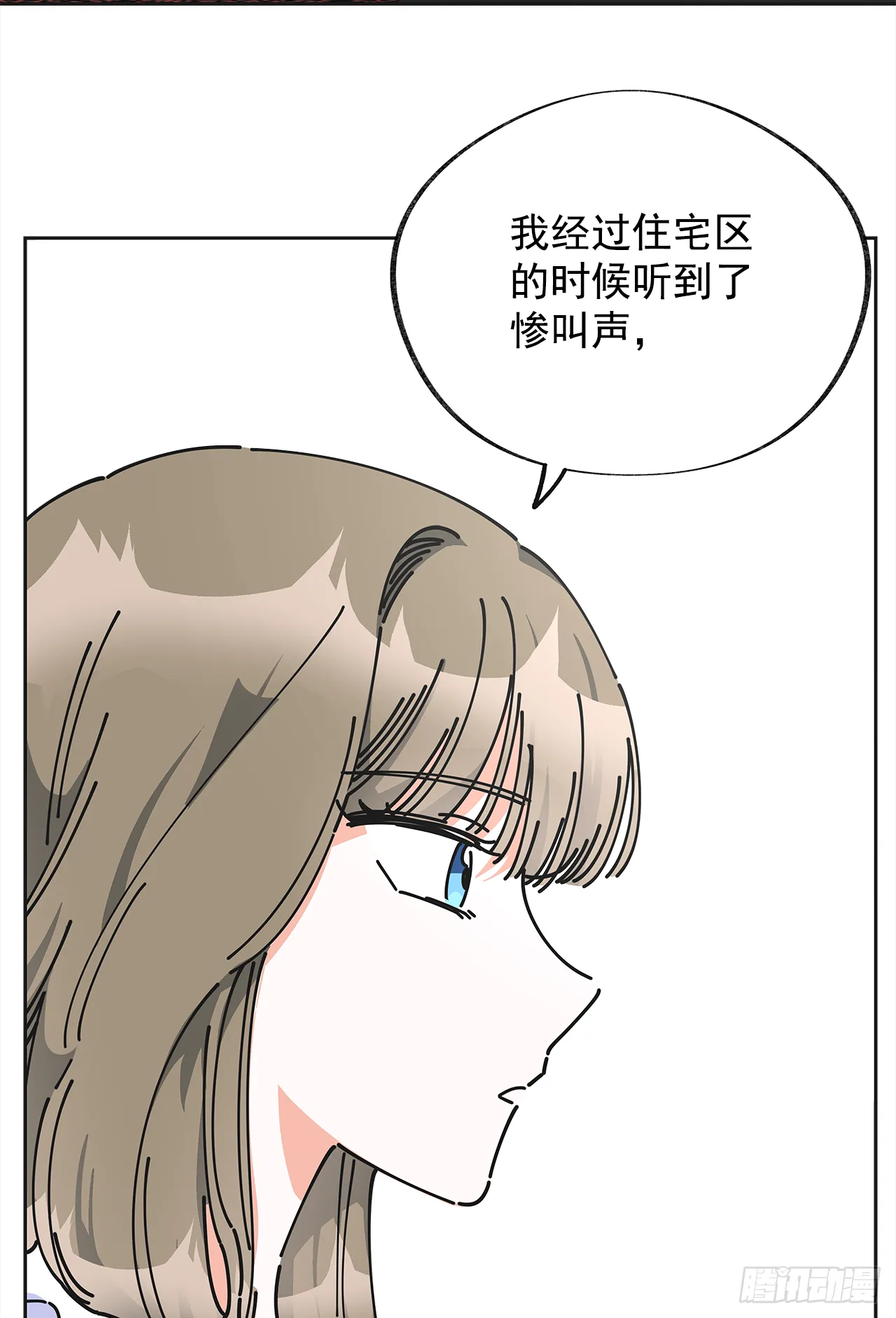 7.心结 第30页
