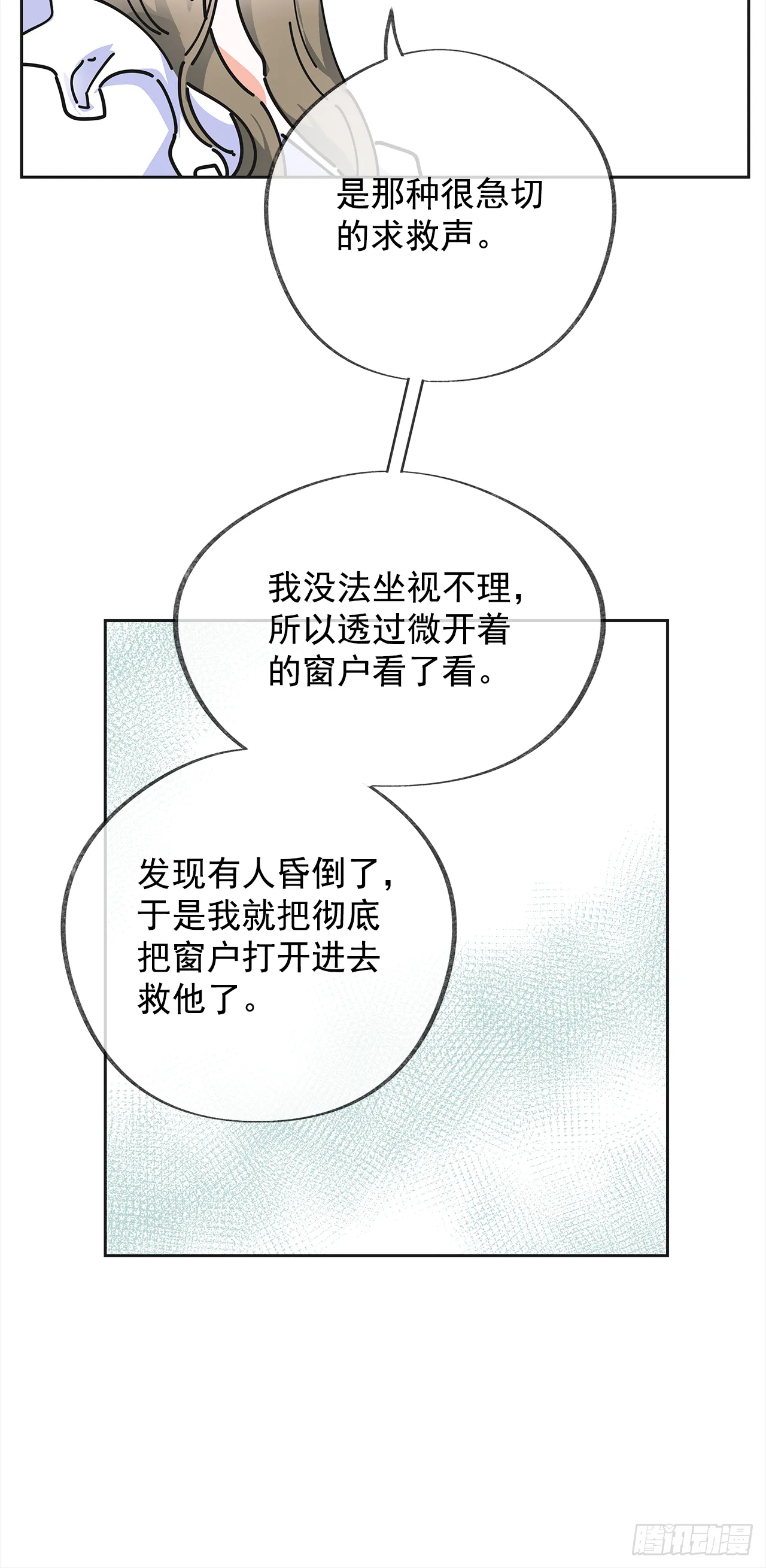 7.心结 第31页