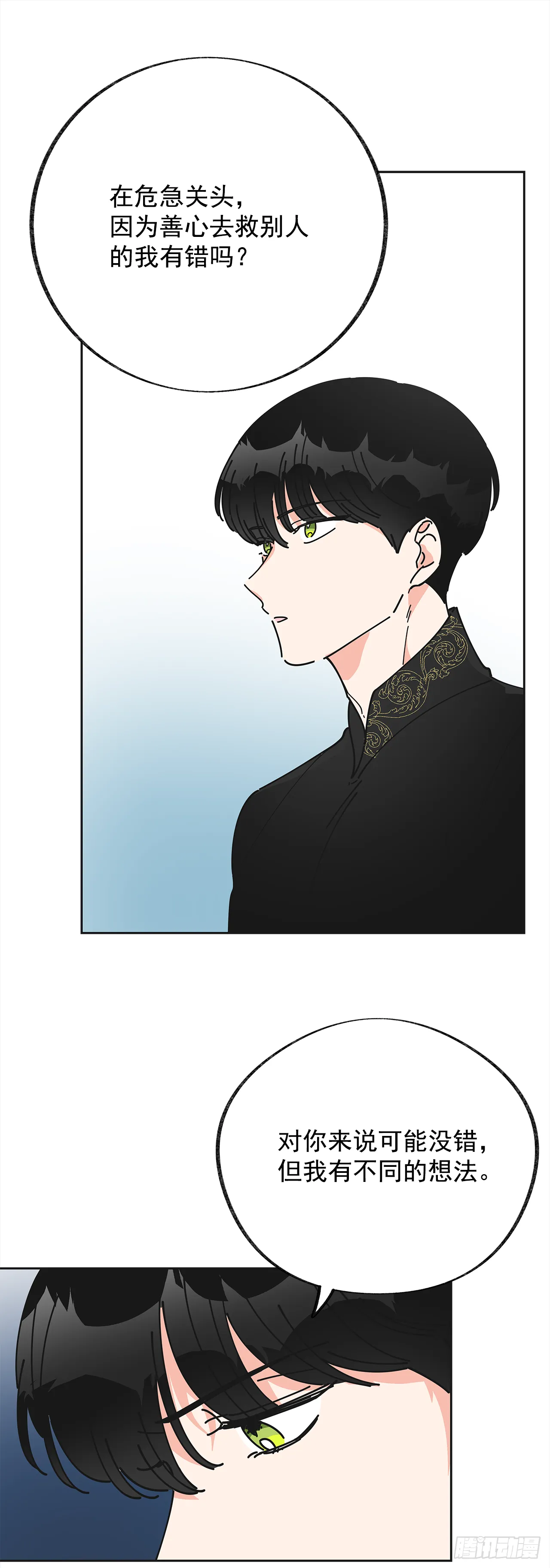 7.心结 第32页