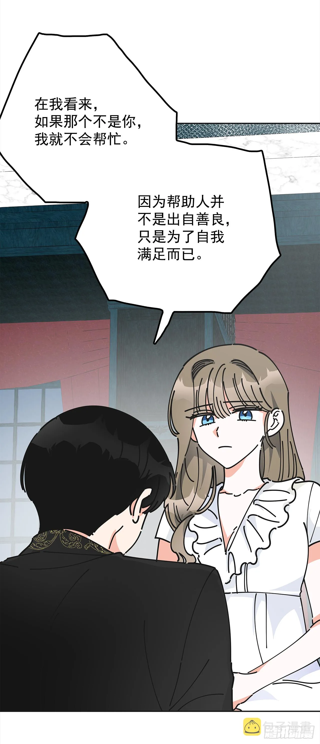 7.心结 第33页