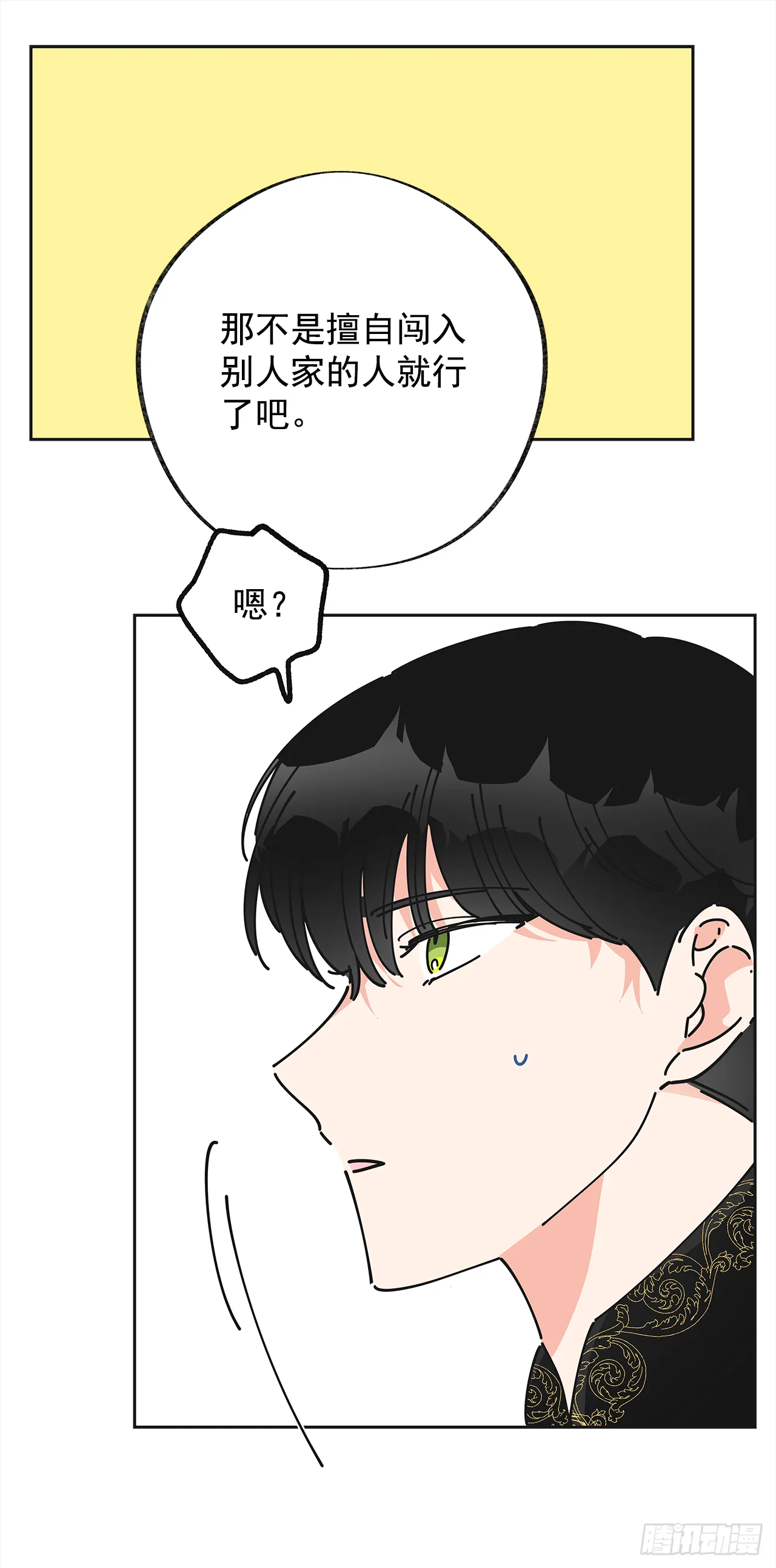 7.心结 第35页