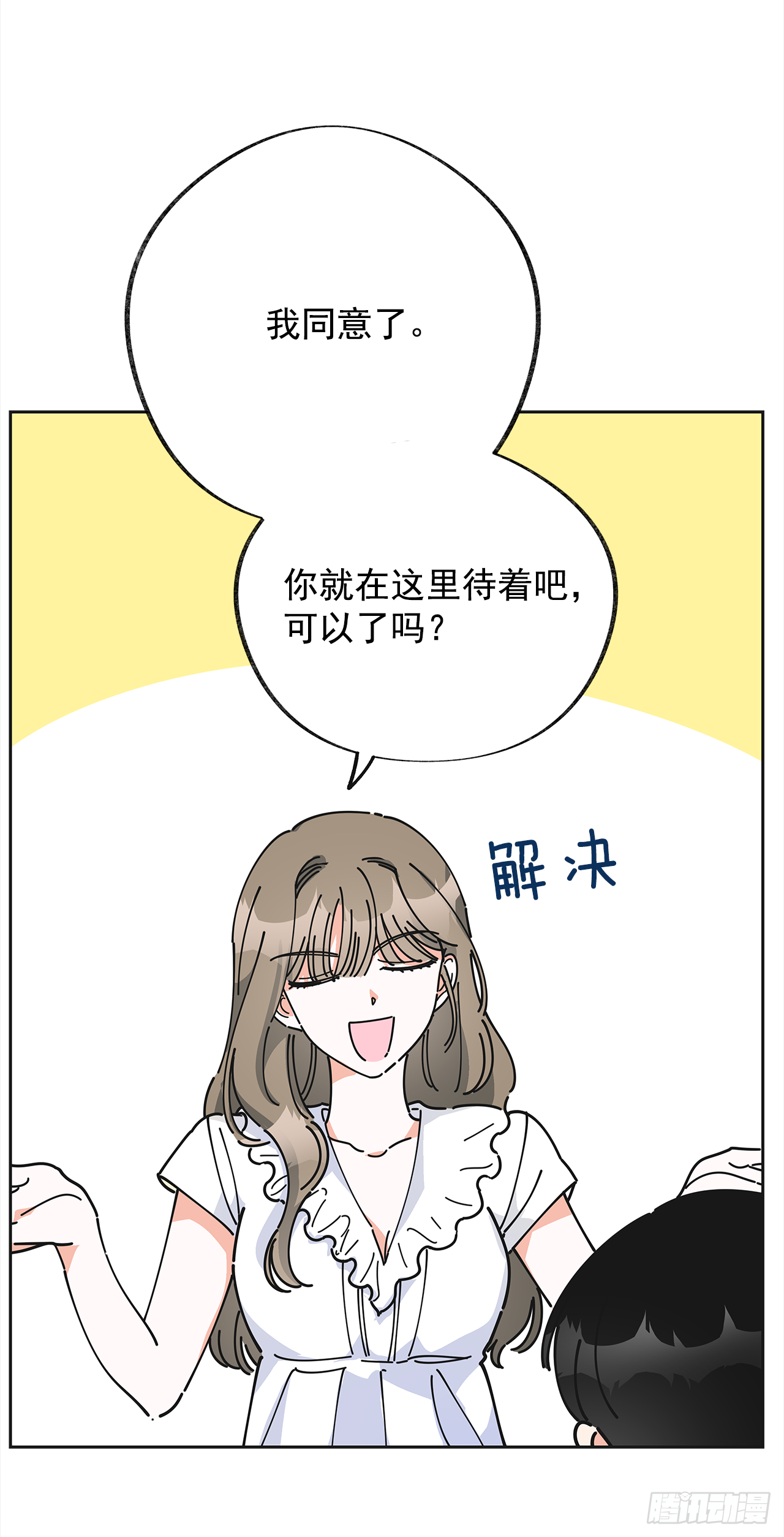 7.心结 第36页