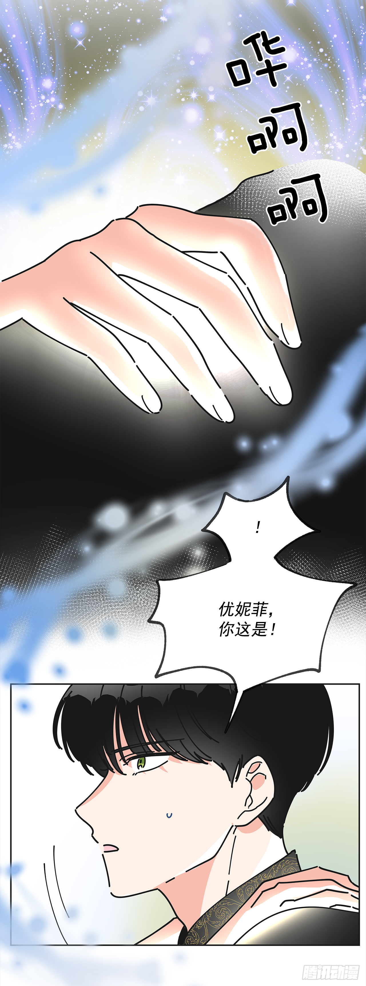 7.心结 第40页
