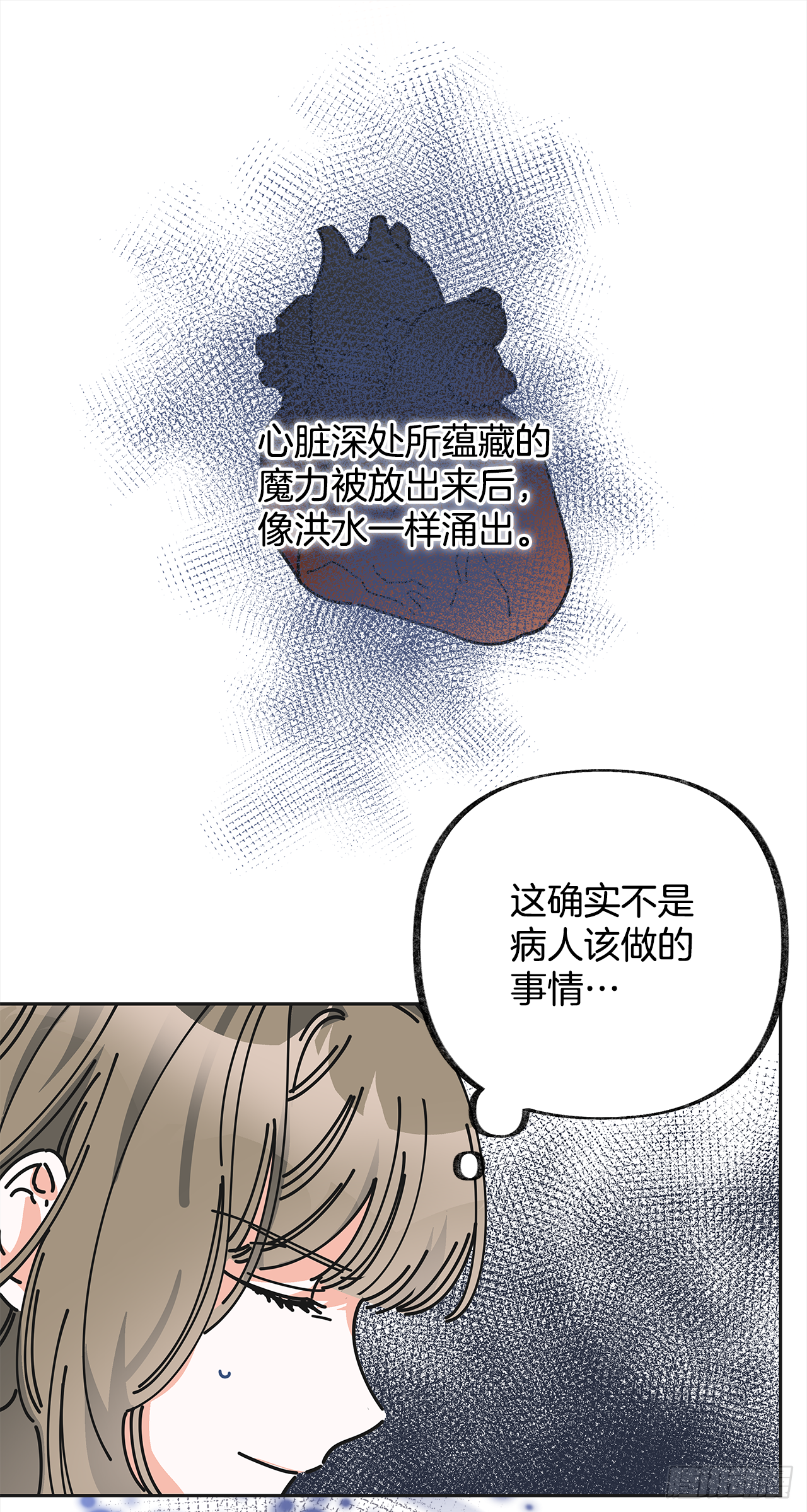 7.心结 第43页