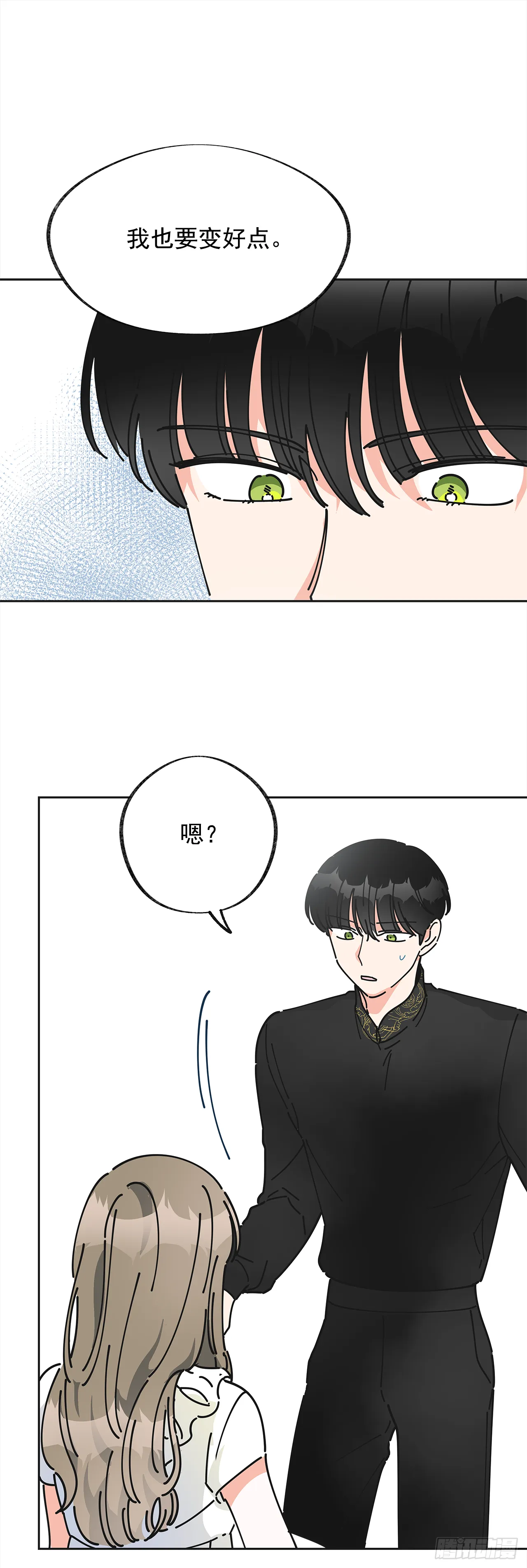 7.心结 第47页