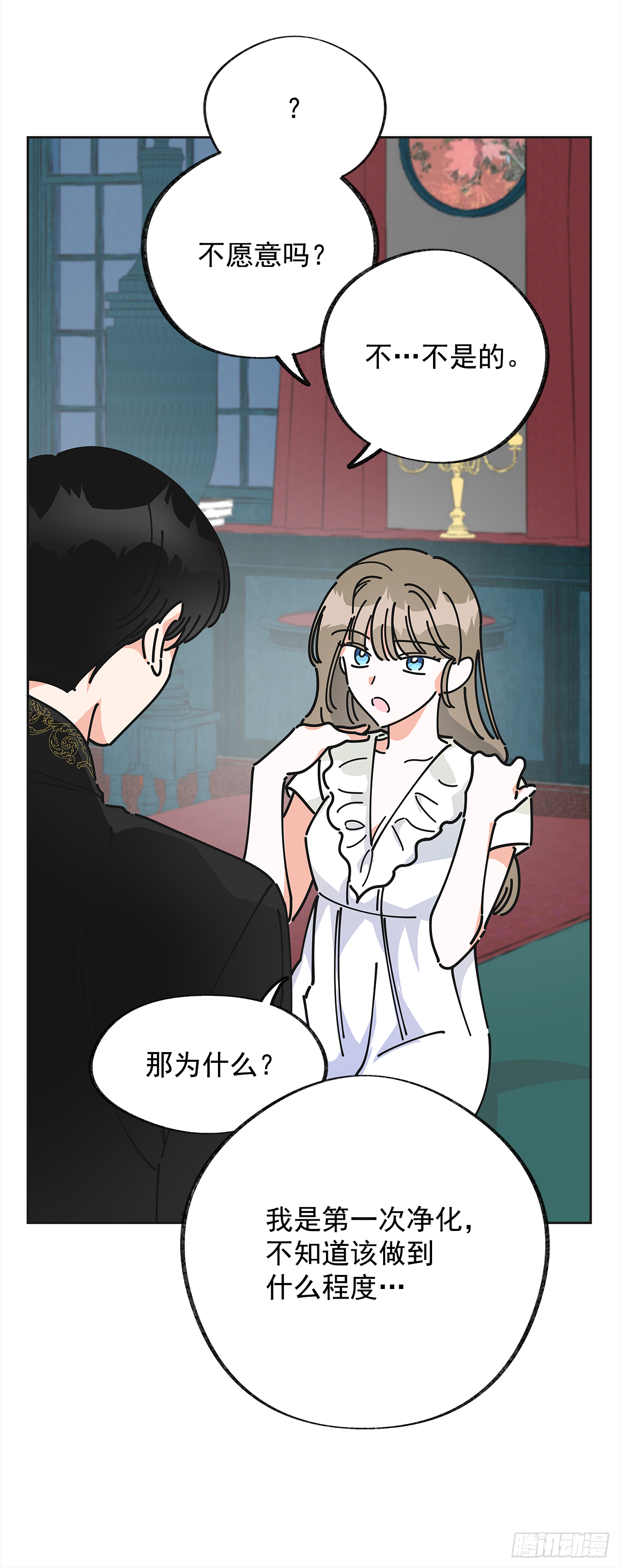 7.心结 第49页