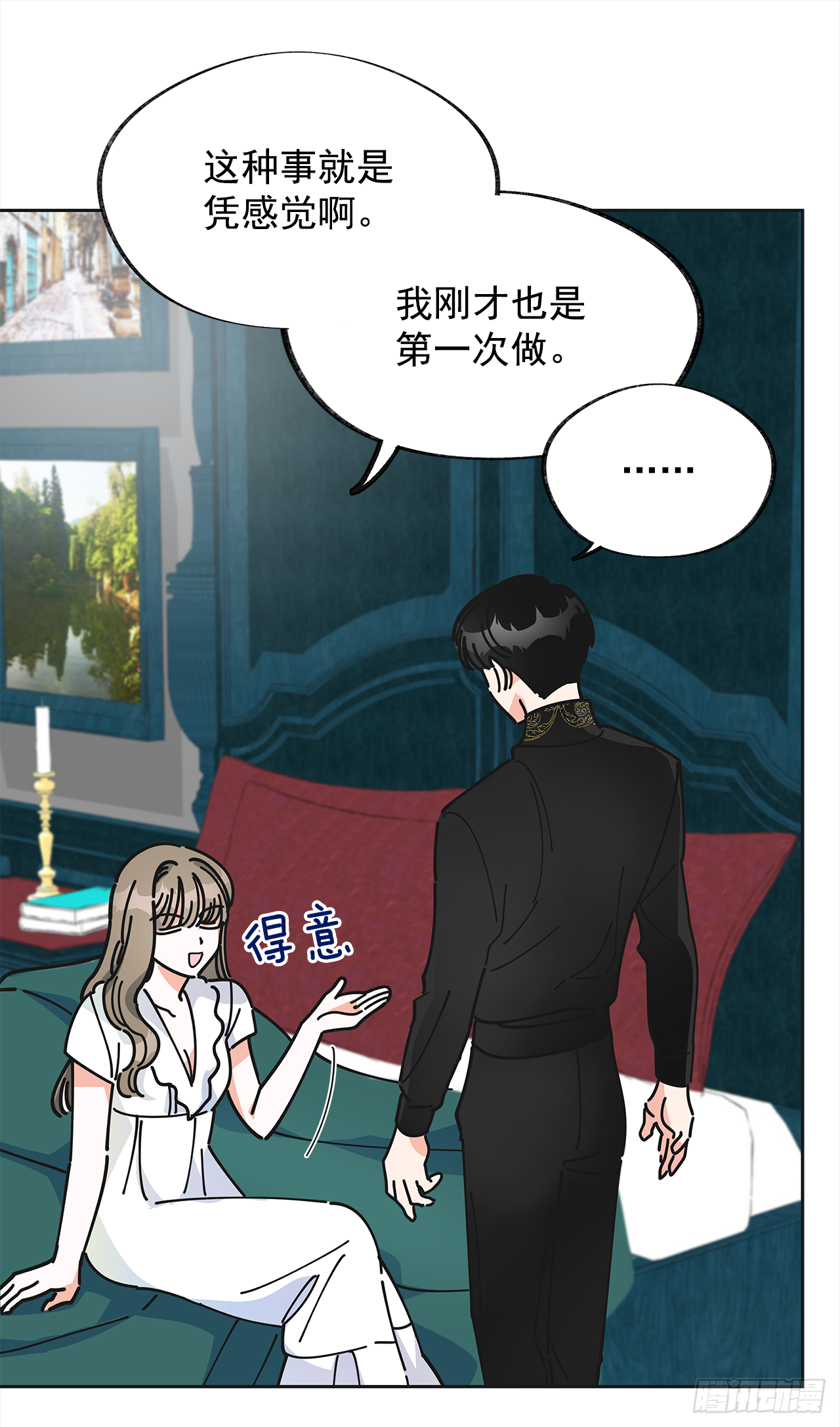 7.心结 第50页