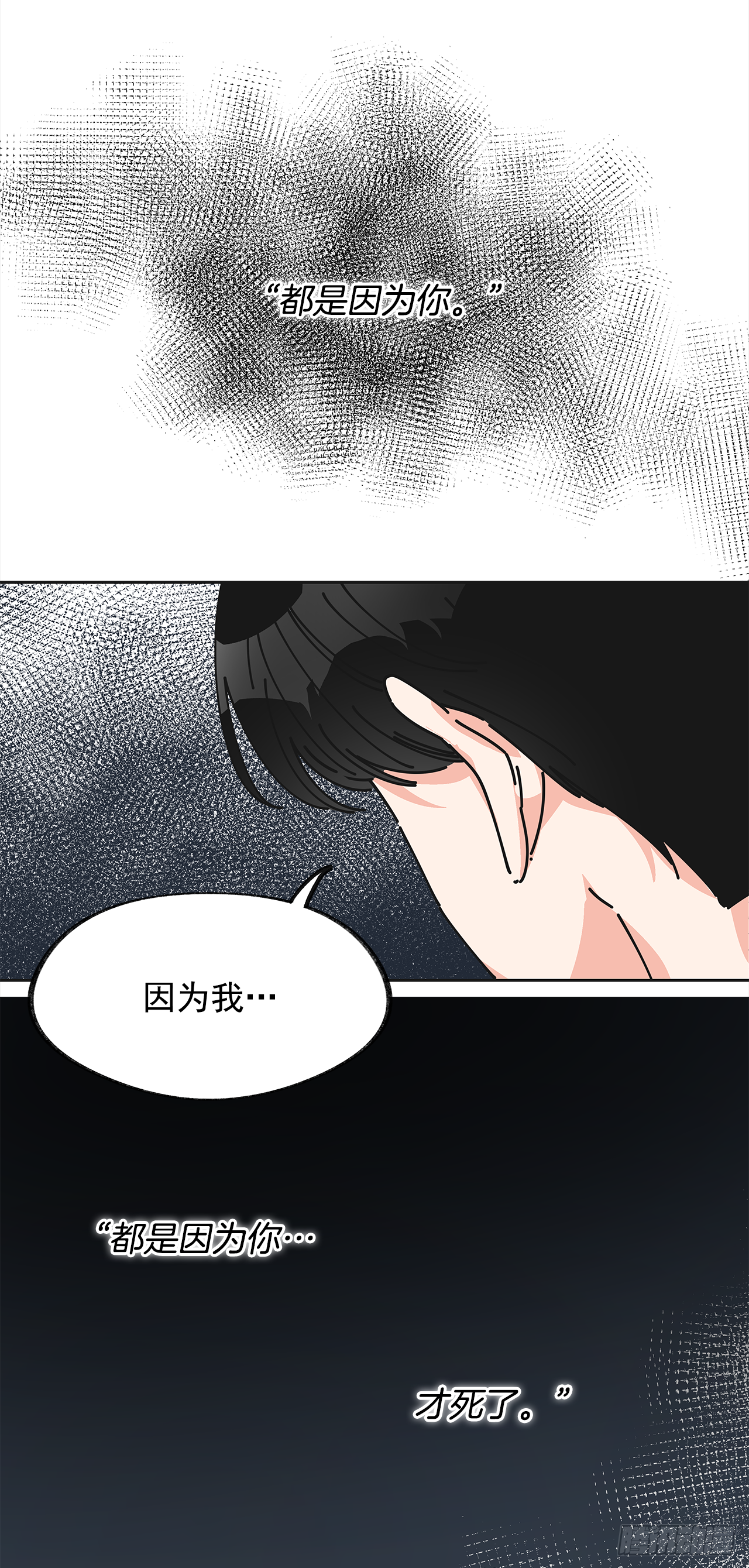7.心结 第51页