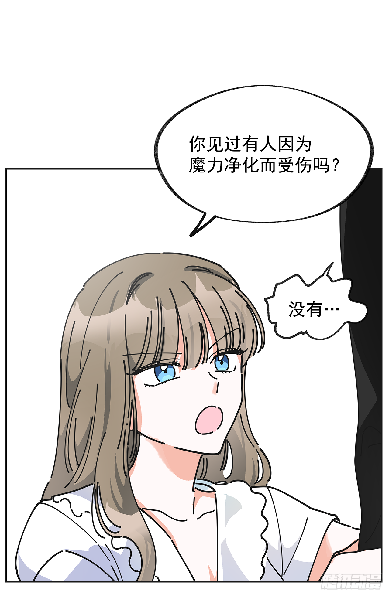 7.心结 第54页