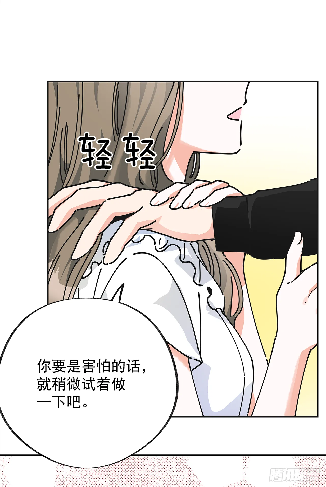 7.心结 第56页