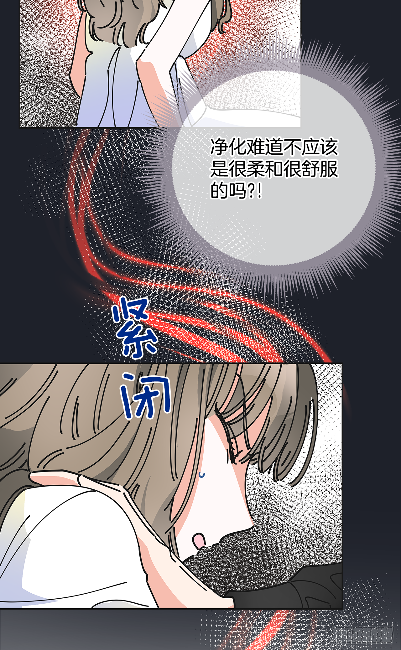 7.心结 第61页