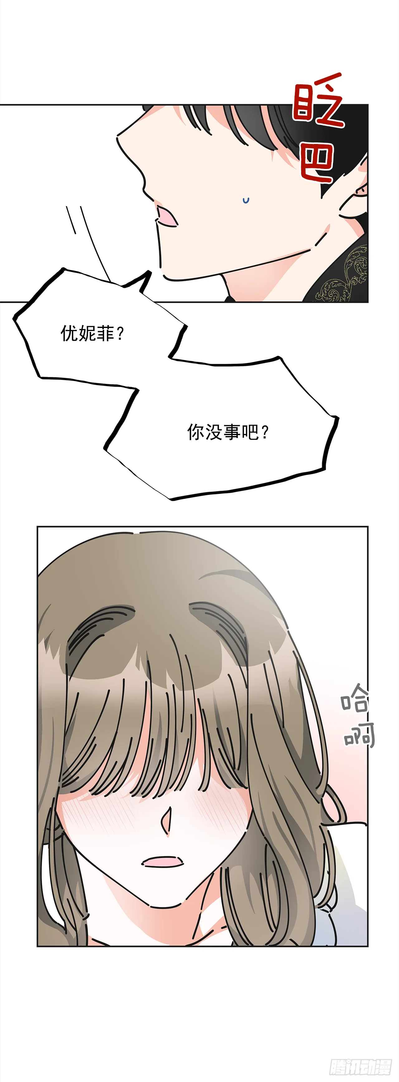 7.心结 第64页