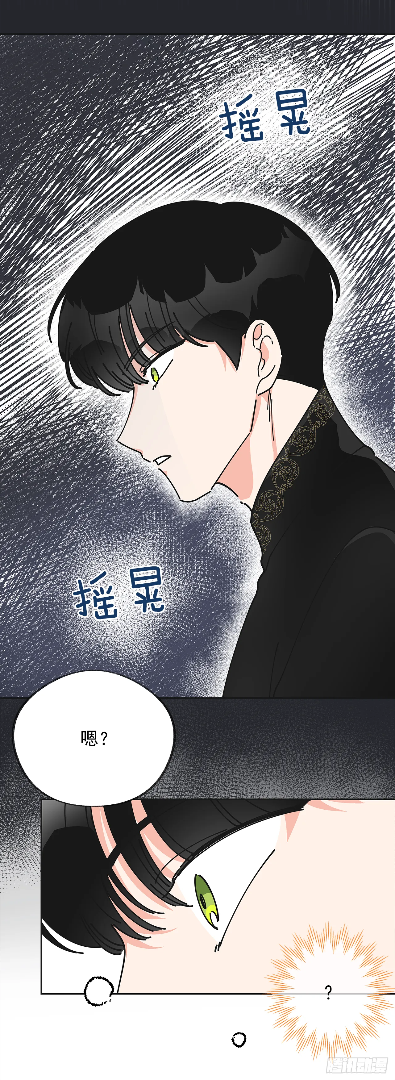 8.不能被发现 第4页