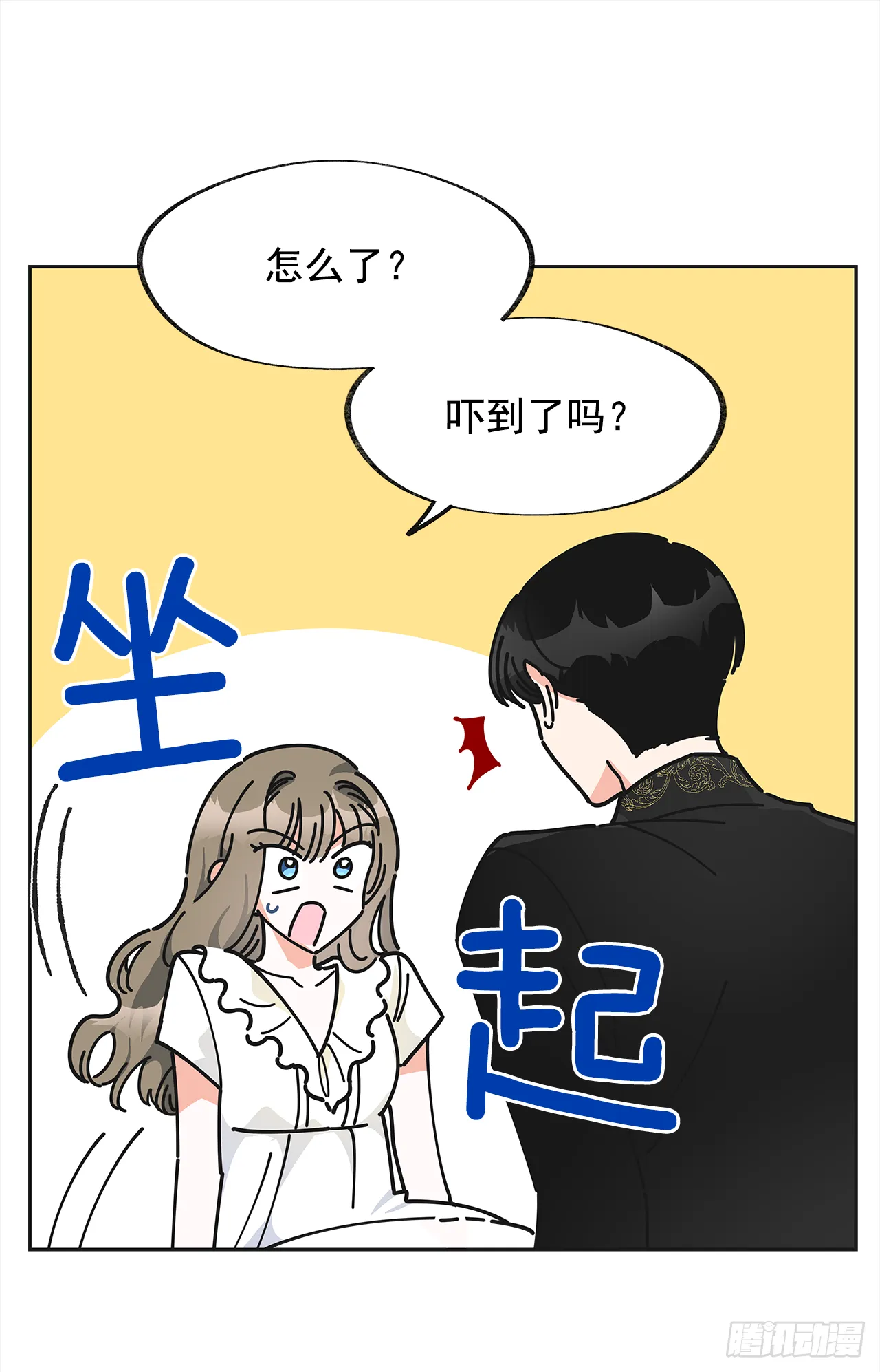 8.不能被发现 第5页
