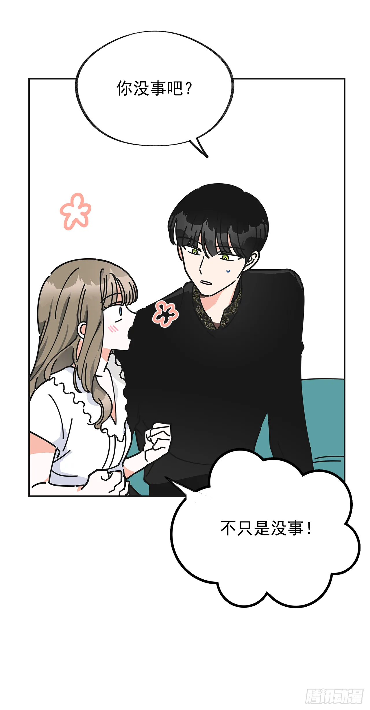 8.不能被发现 第6页