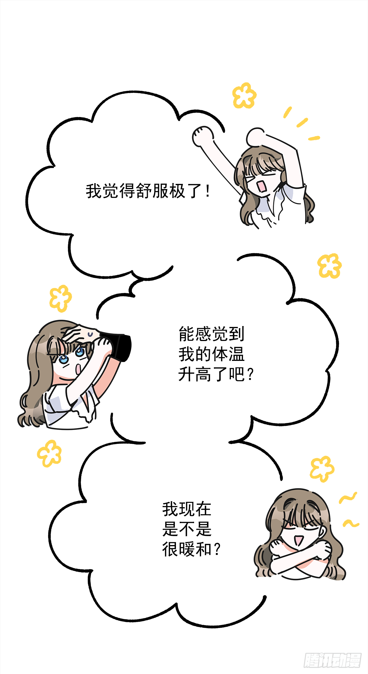 8.不能被发现 第7页