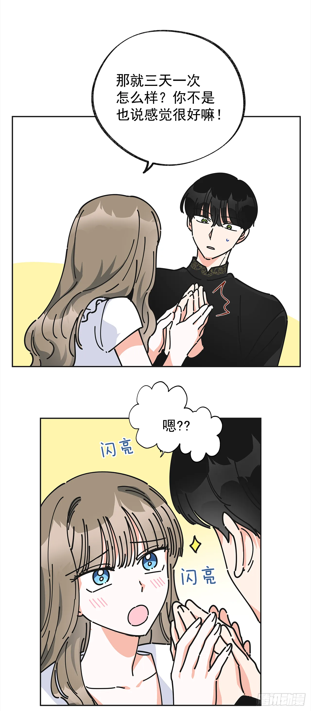 8.不能被发现 第9页