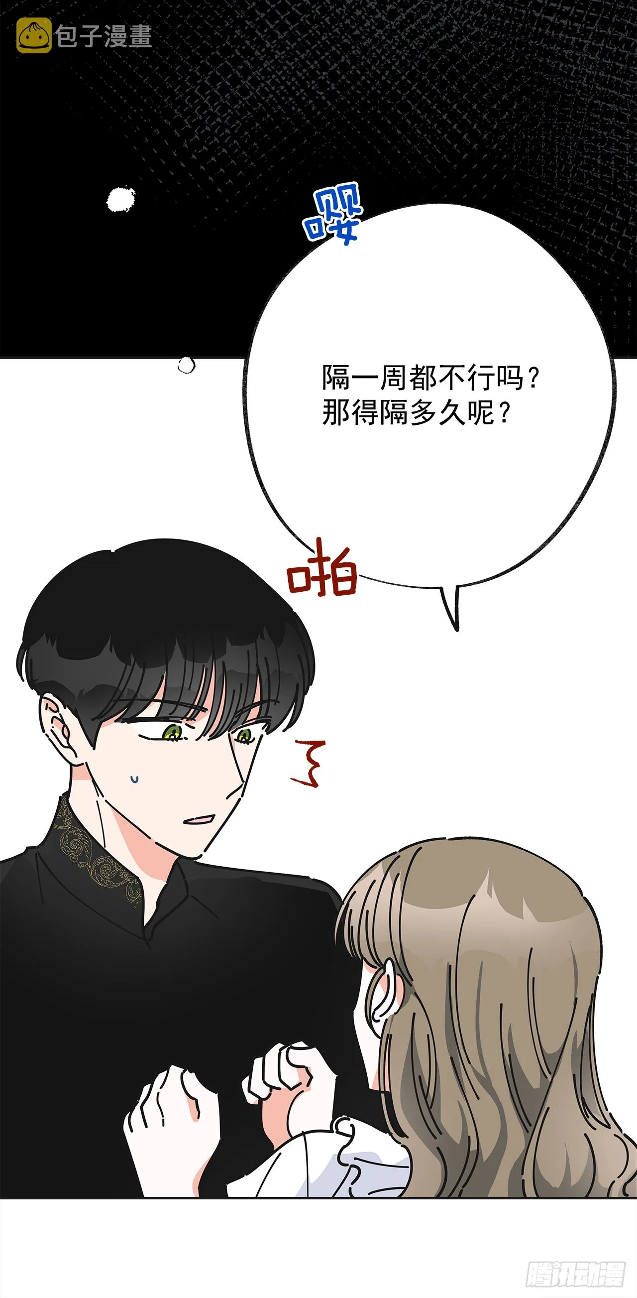 8.不能被发现 第14页