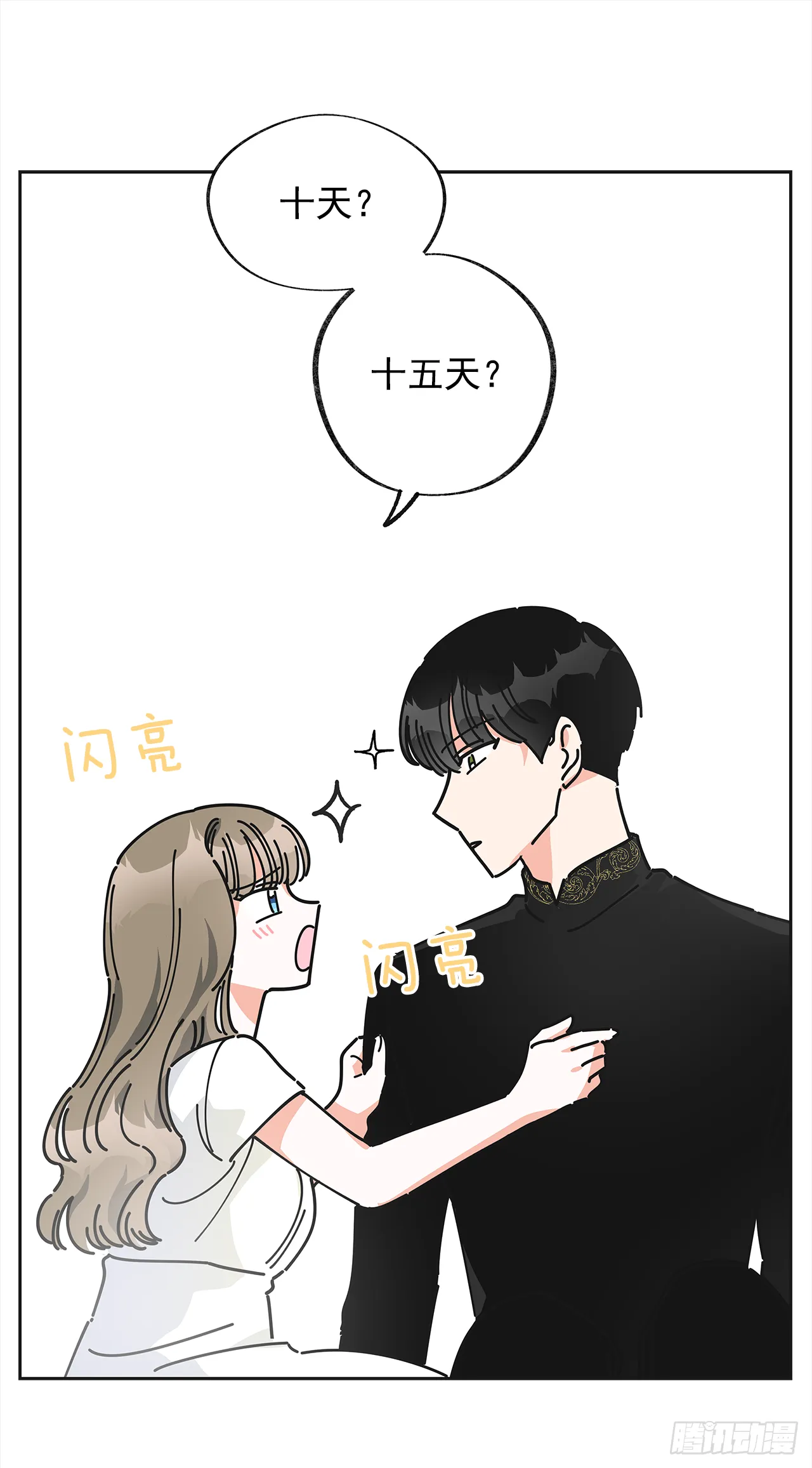 8.不能被发现 第15页