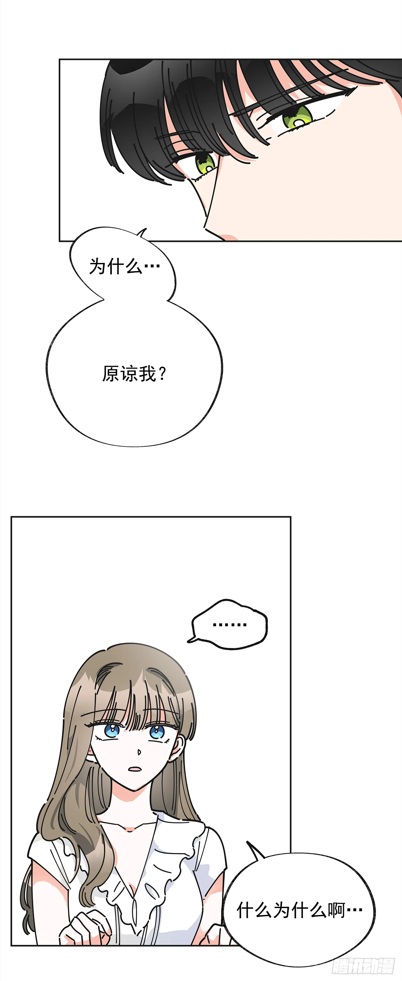 8.不能被发现 第16页