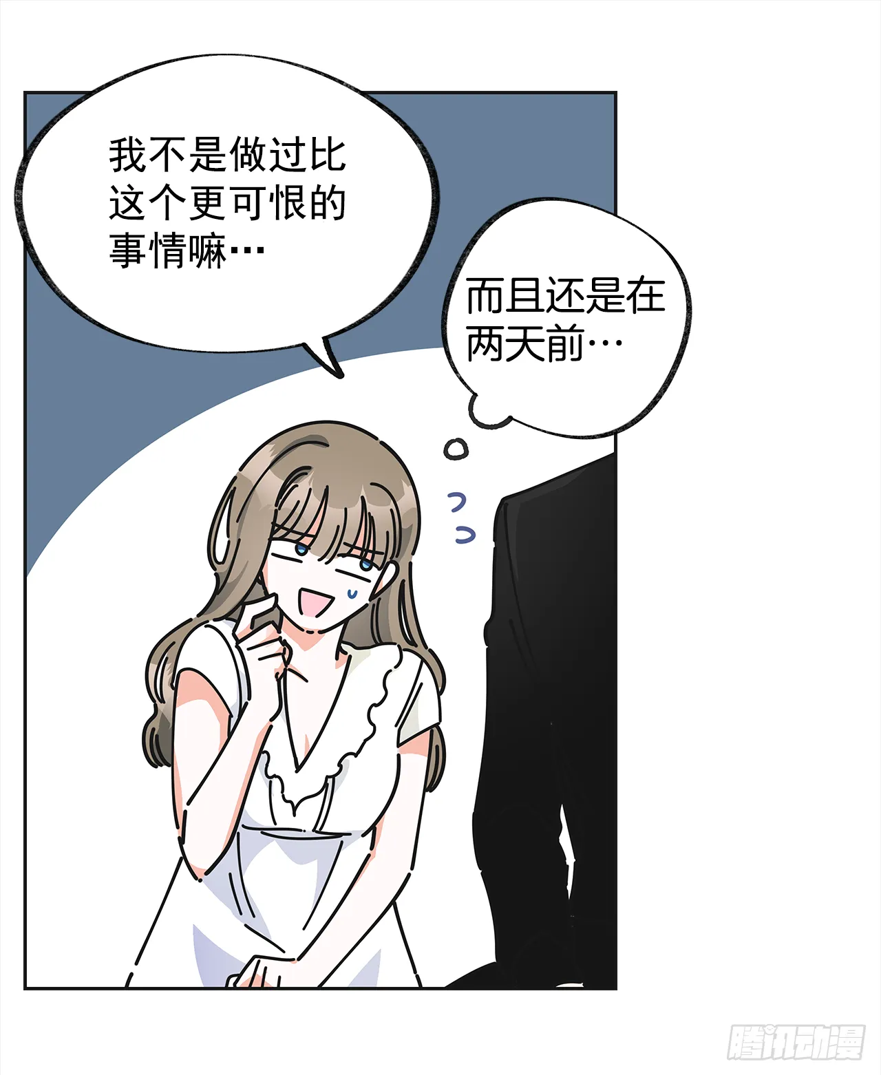 8.不能被发现 第18页