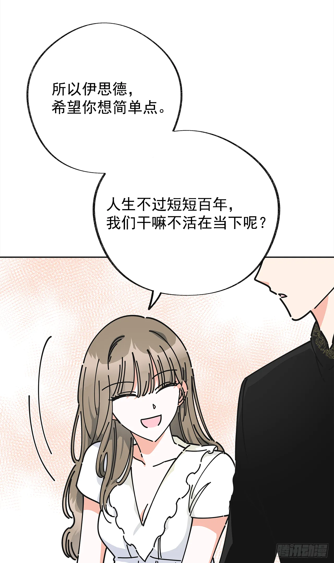 8.不能被发现 第19页