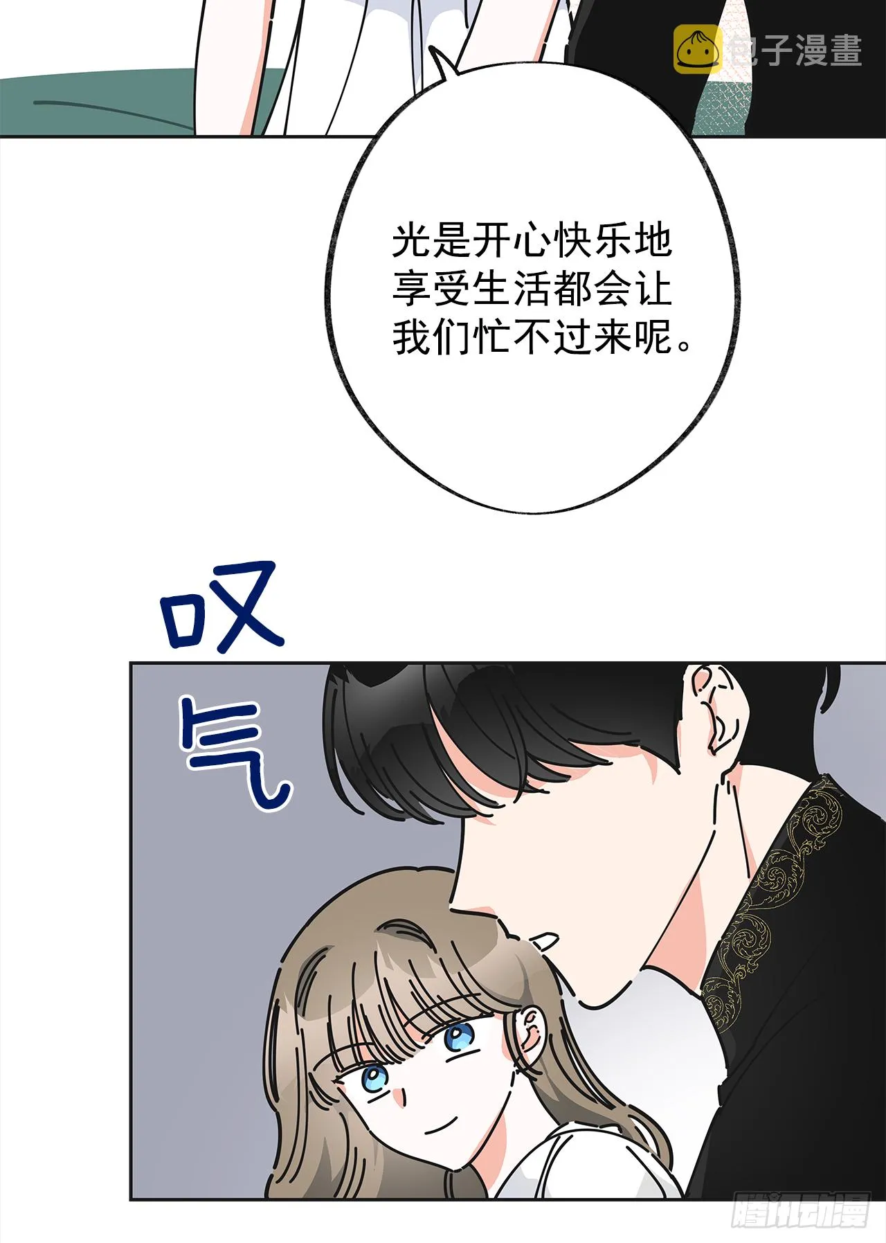 8.不能被发现 第20页